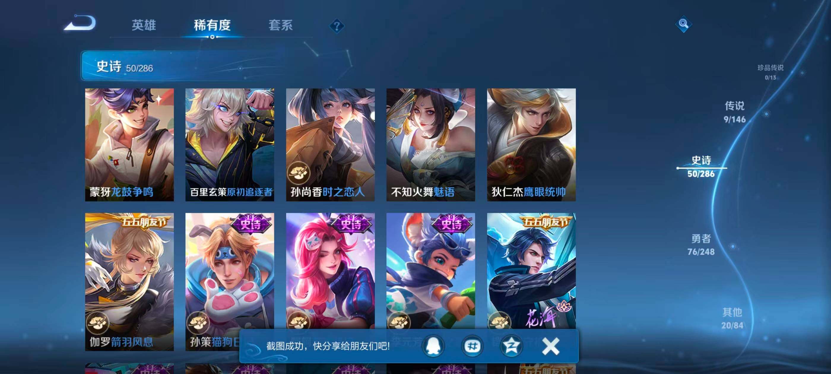 WZJZ4527470王者荣耀账号详情图11 WZJZ4527470王者荣耀账号详情图11