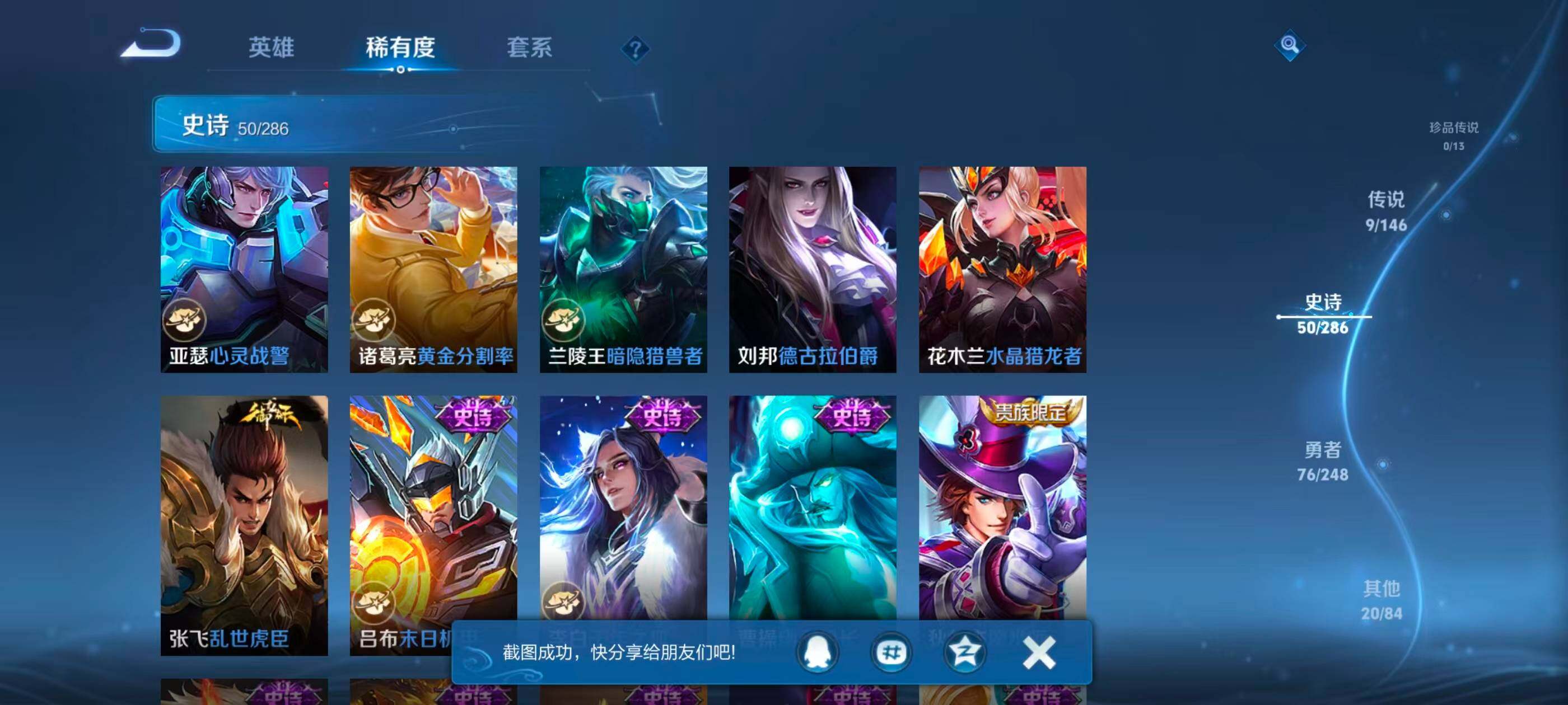 WZJZ4527470王者荣耀账号详情图12 WZJZ4527470王者荣耀账号详情图12