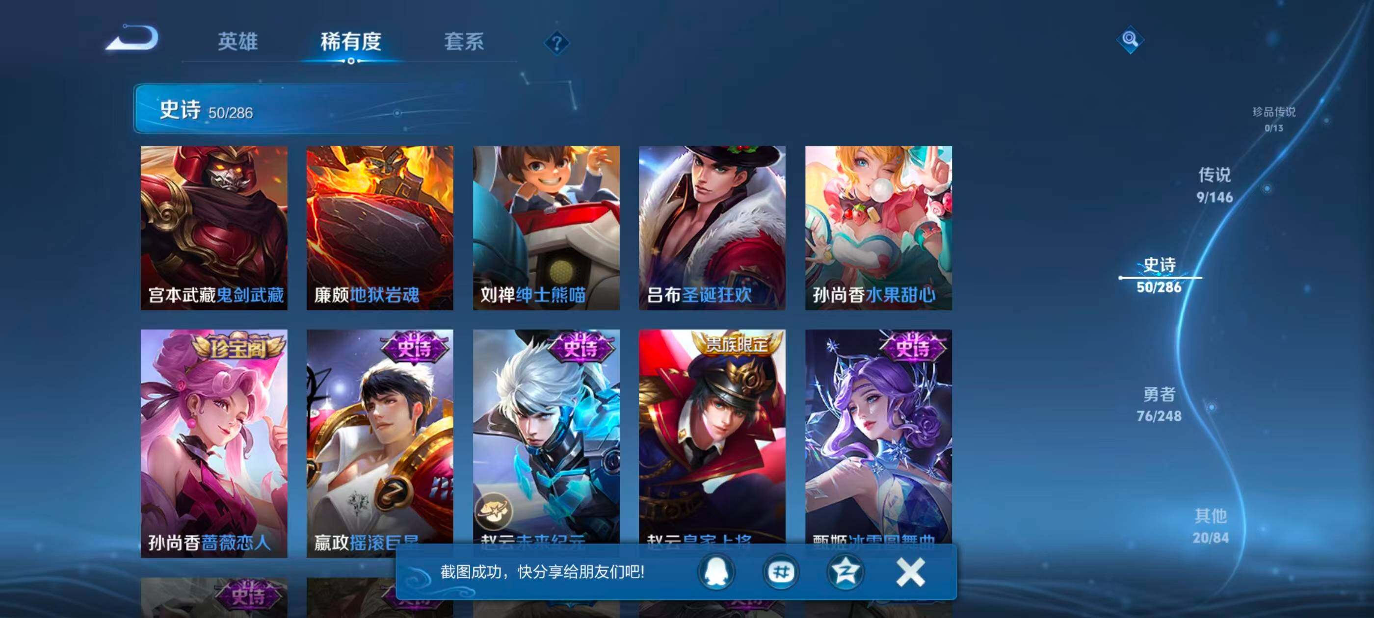 WZJZ4527470王者荣耀账号详情图13 WZJZ4527470王者荣耀账号详情图13