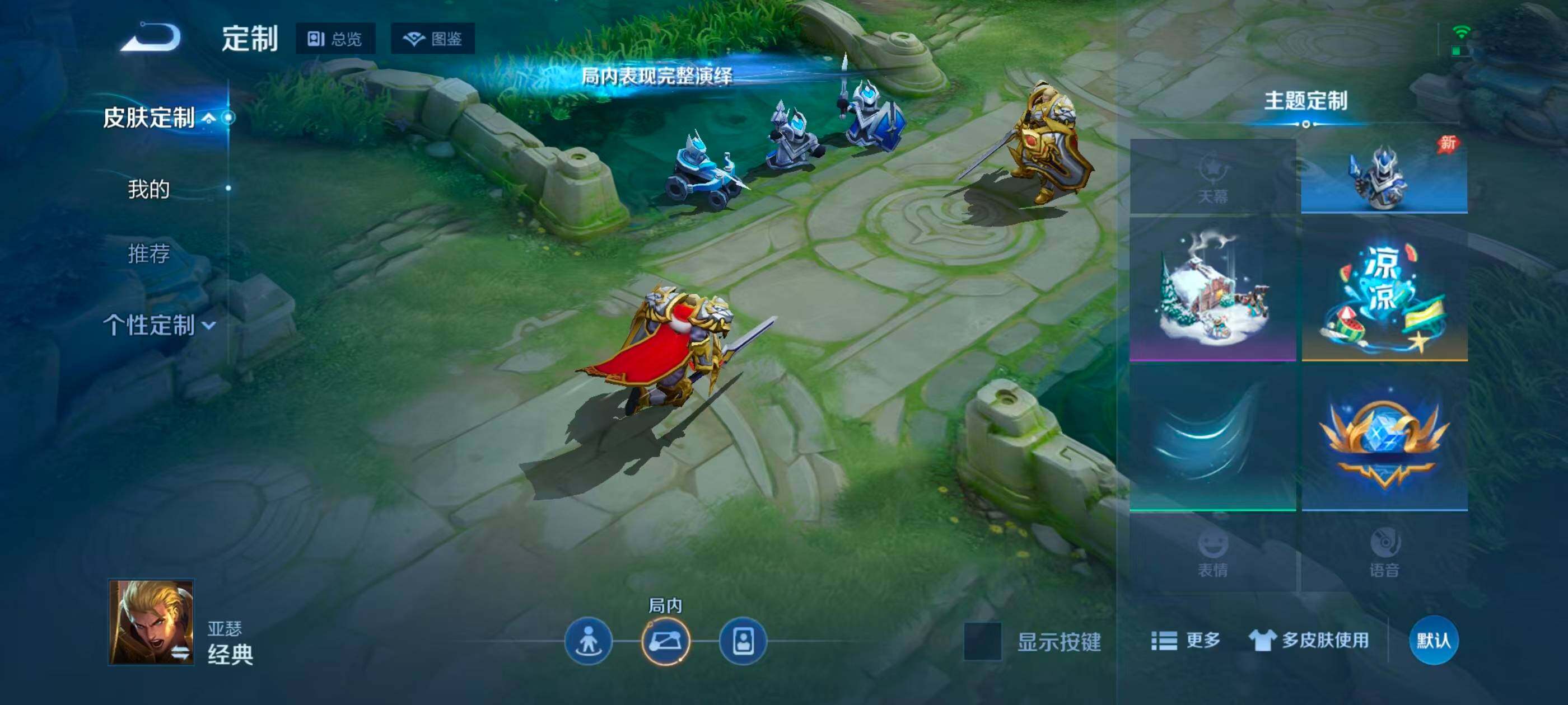 WZJZ4527470王者荣耀账号详情图14 WZJZ4527470王者荣耀账号详情图14