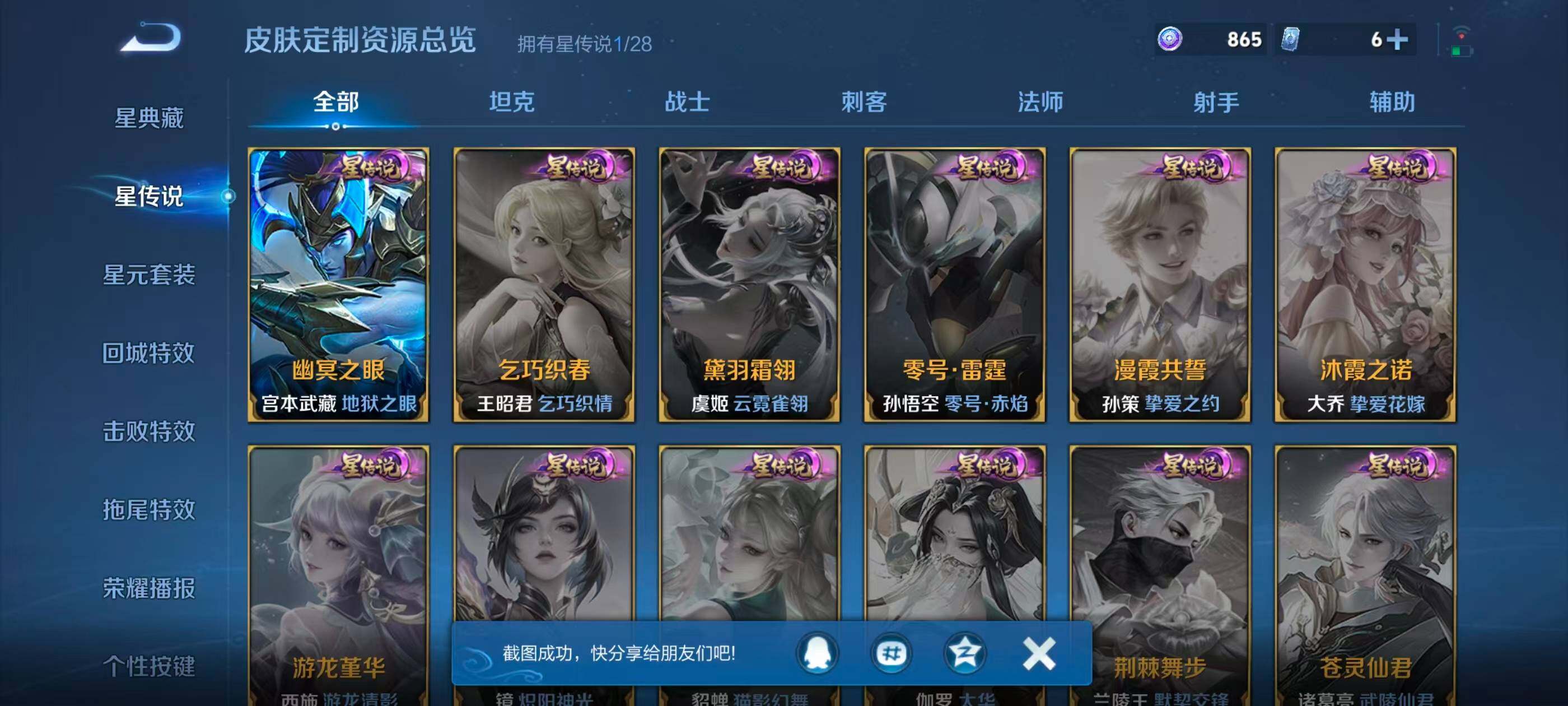 WZJZ4527470王者荣耀账号详情图15 WZJZ4527470王者荣耀账号详情图15