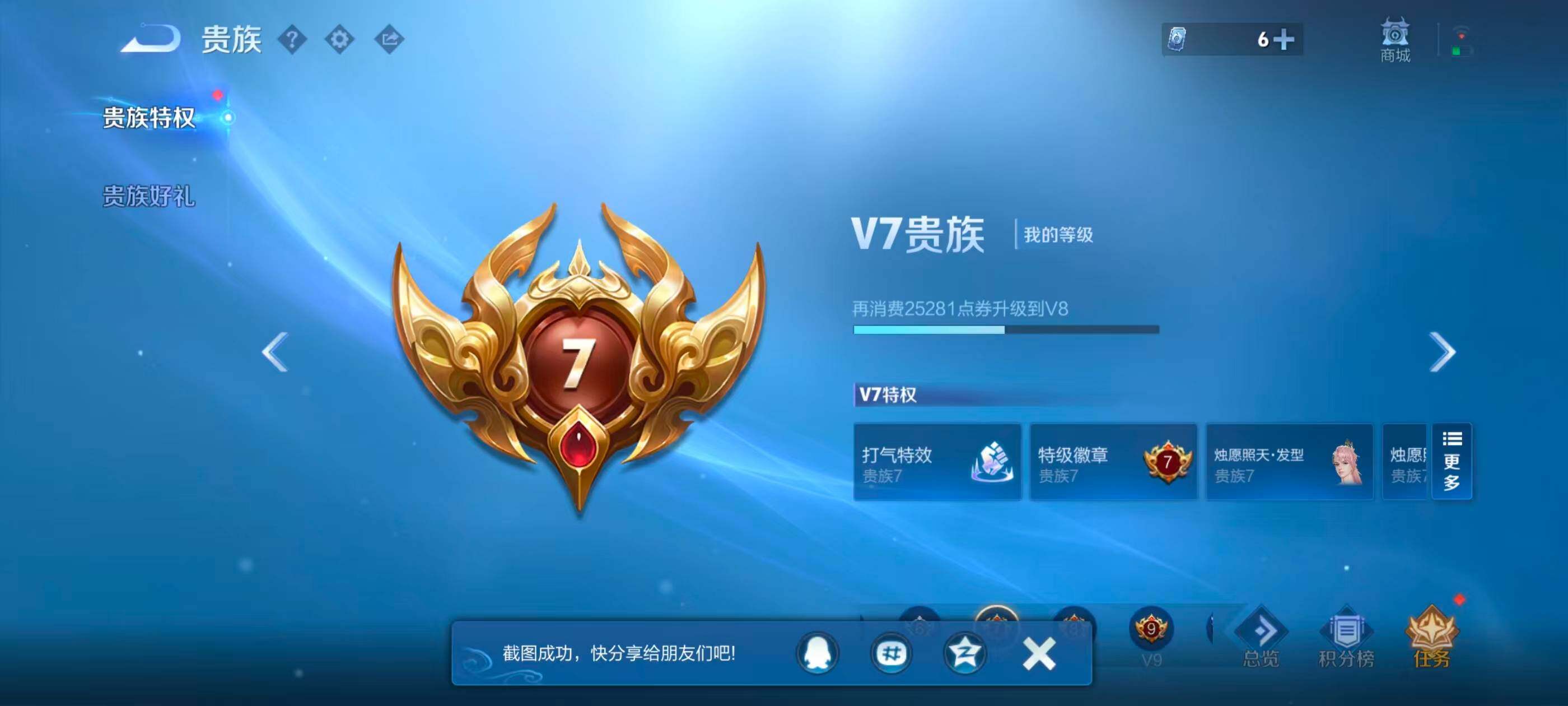 WZJZ4527470王者荣耀账号详情图16 WZJZ4527470王者荣耀账号详情图16
