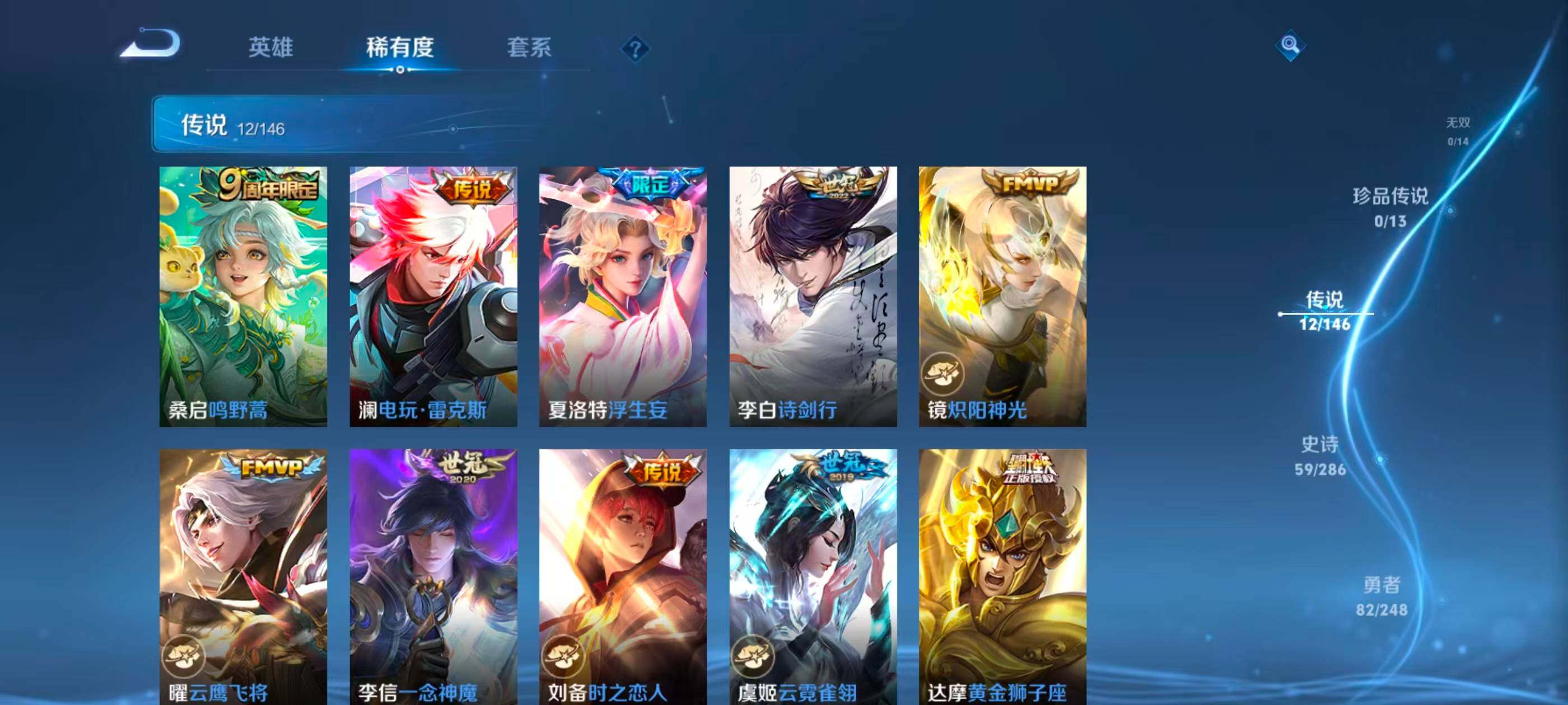 WZJZ4521724王者荣耀账号详情图7 WZJZ4521724王者荣耀账号详情图7