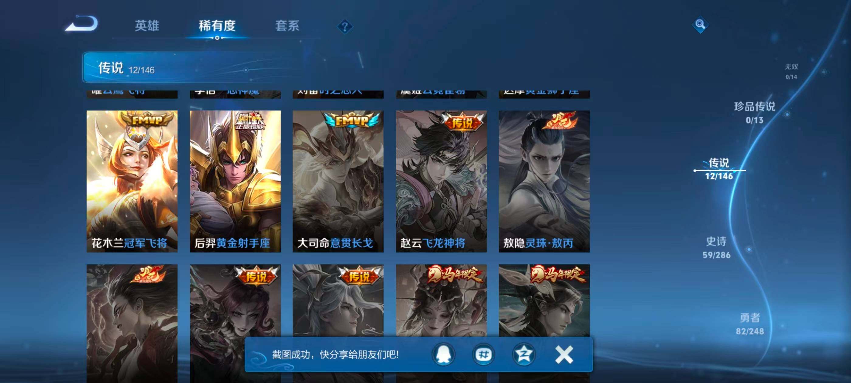 WZJZ4521724王者荣耀账号详情图8 WZJZ4521724王者荣耀账号详情图8