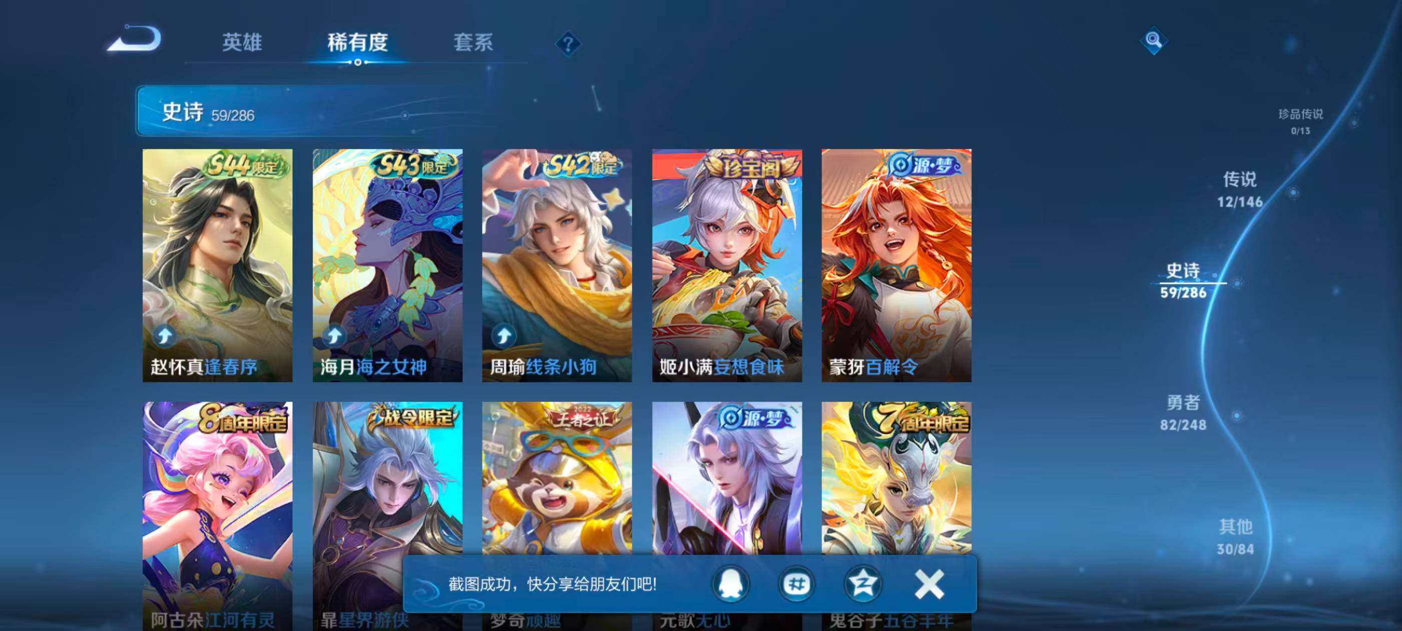 WZJZ4521724王者荣耀账号详情图9 WZJZ4521724王者荣耀账号详情图9