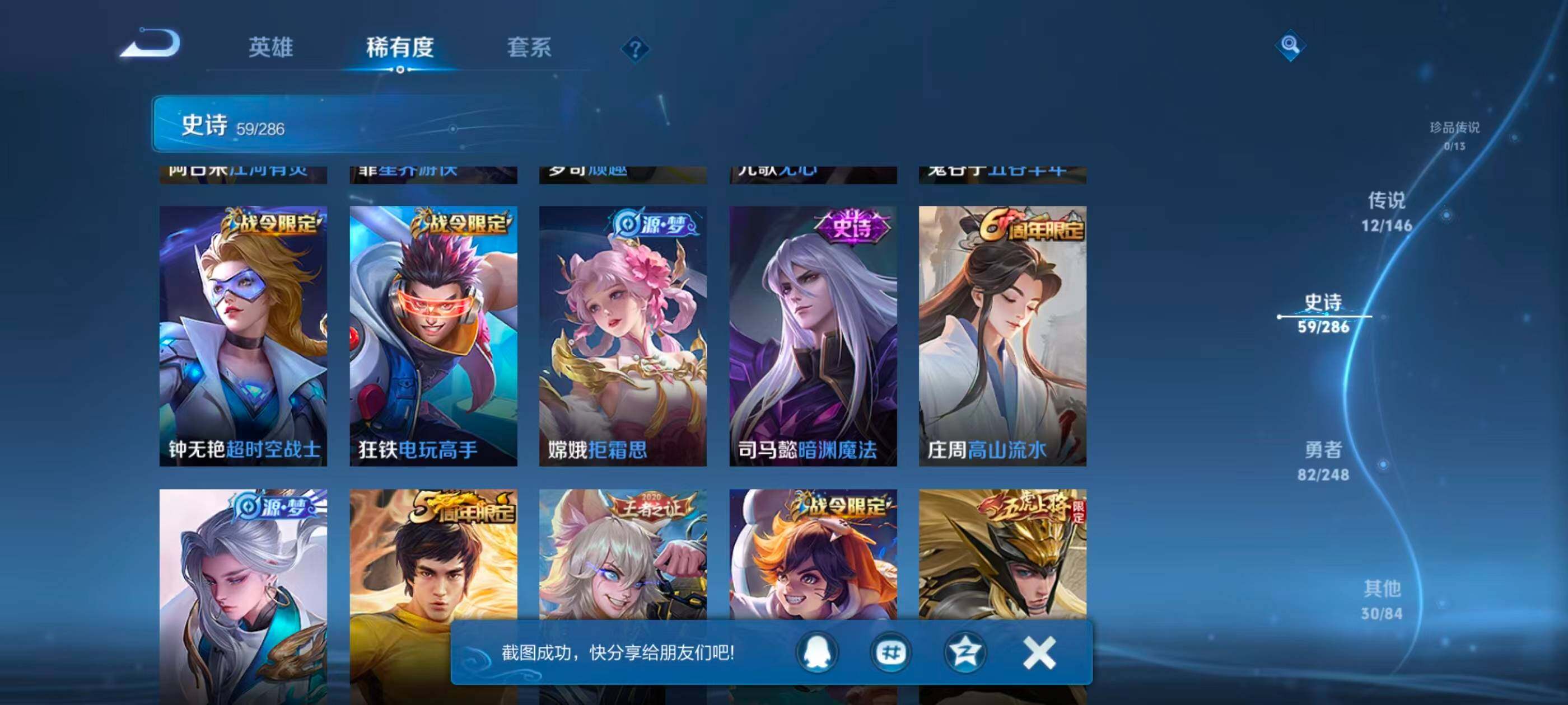 WZJZ4521724王者荣耀账号详情图10 WZJZ4521724王者荣耀账号详情图10