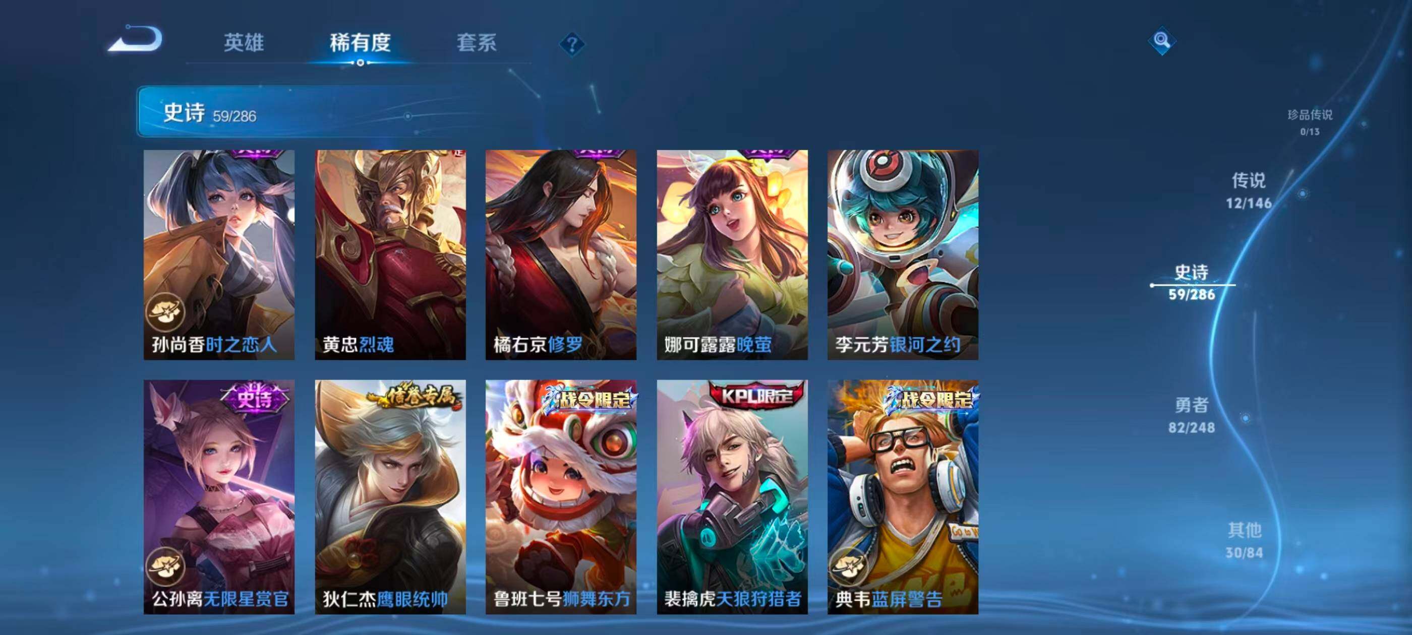 WZJZ4521724王者荣耀账号详情图11 WZJZ4521724王者荣耀账号详情图11