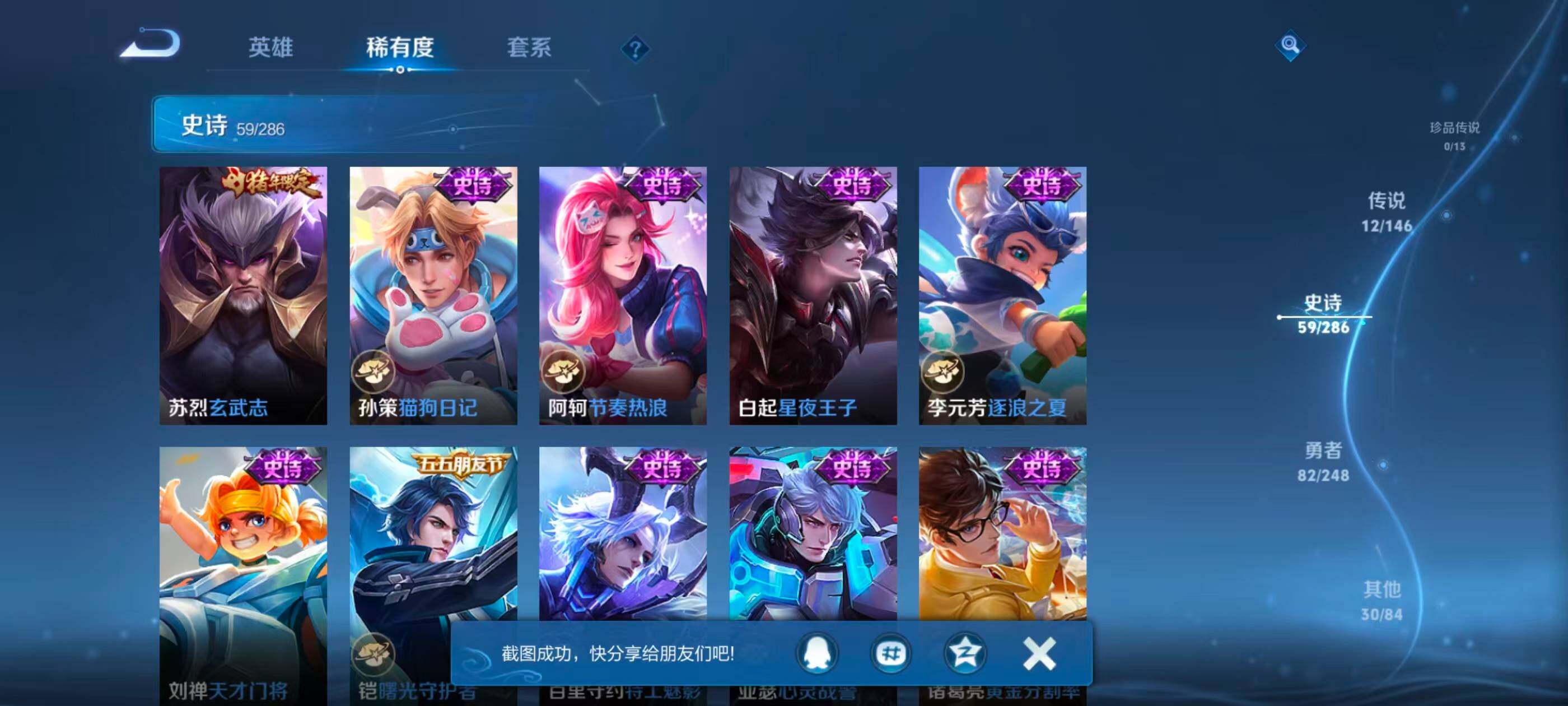 WZJZ4521724王者荣耀账号详情图12 WZJZ4521724王者荣耀账号详情图12