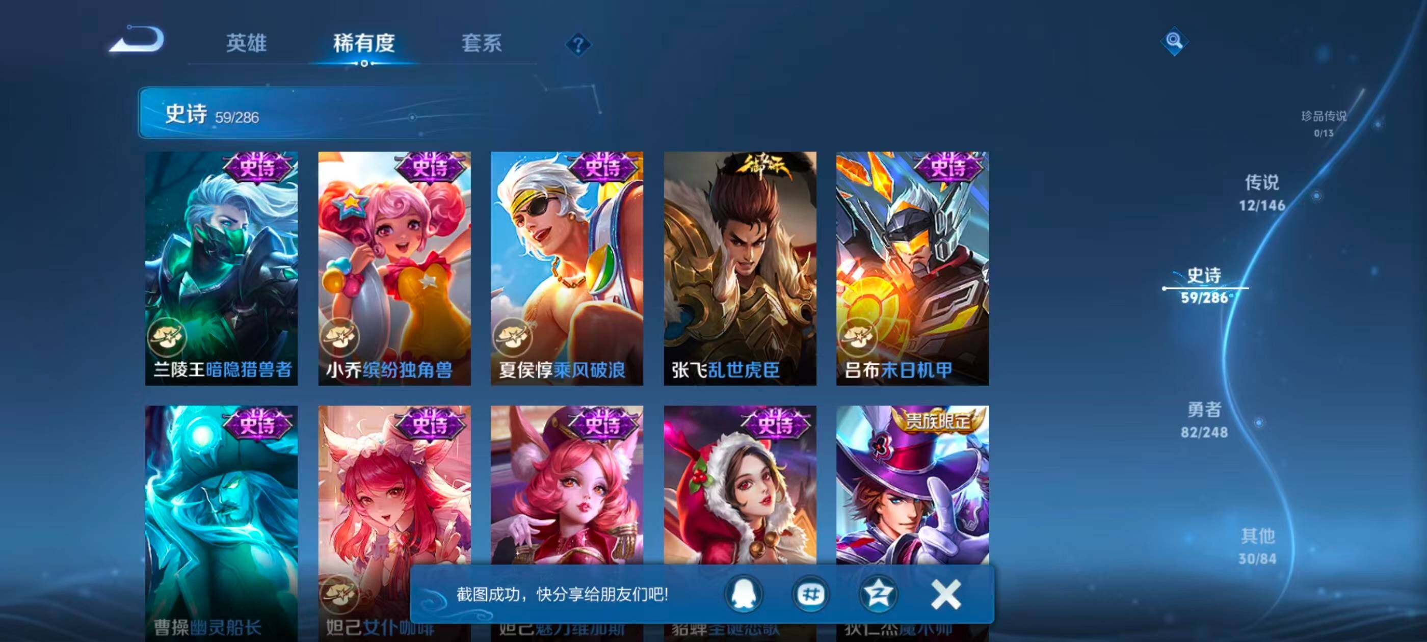 WZJZ4521724王者荣耀账号详情图13 WZJZ4521724王者荣耀账号详情图13