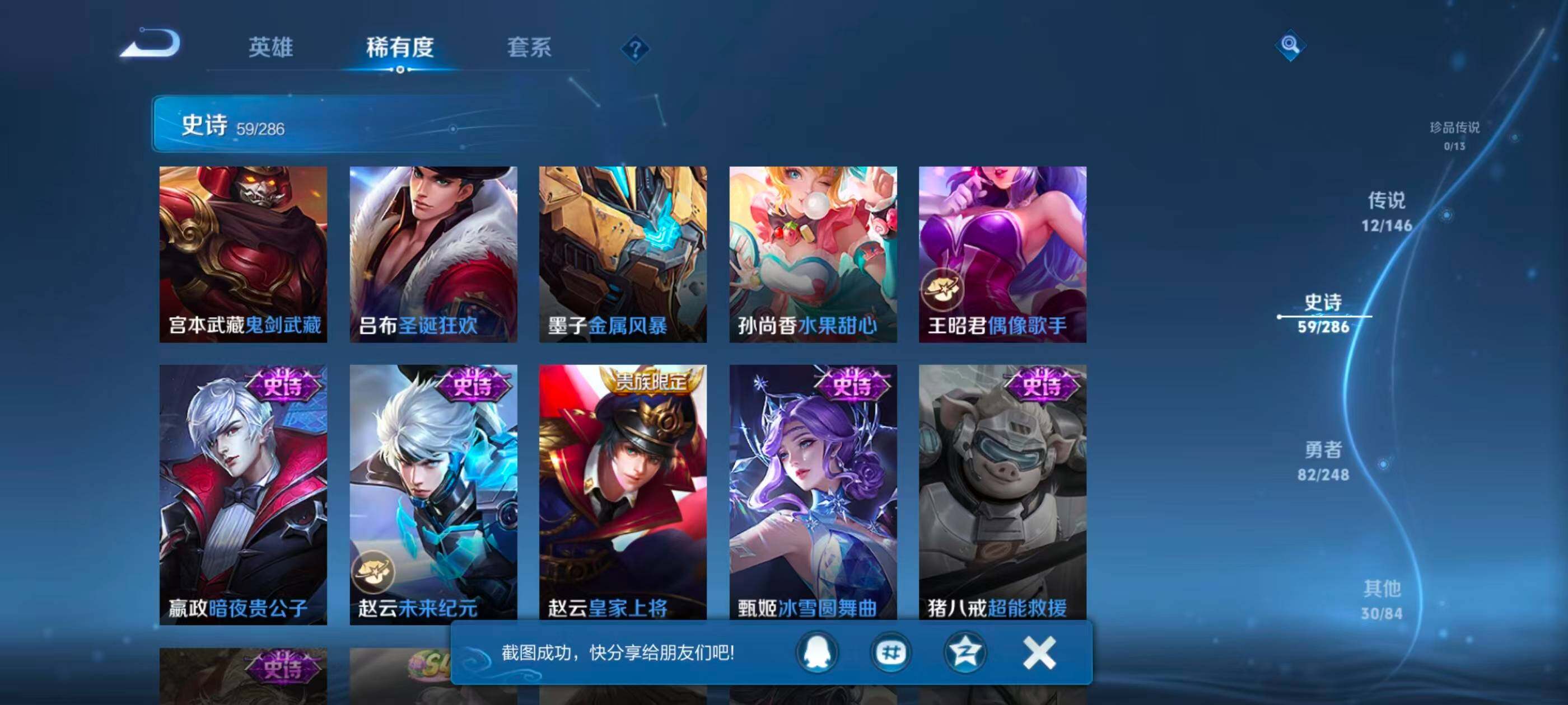 WZJZ4521724王者荣耀账号详情图14 WZJZ4521724王者荣耀账号详情图14