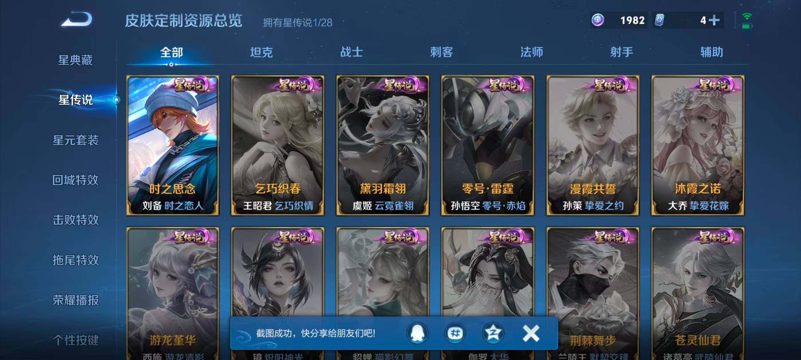 WZJZ4521724王者荣耀账号详情图15 WZJZ4521724王者荣耀账号详情图15