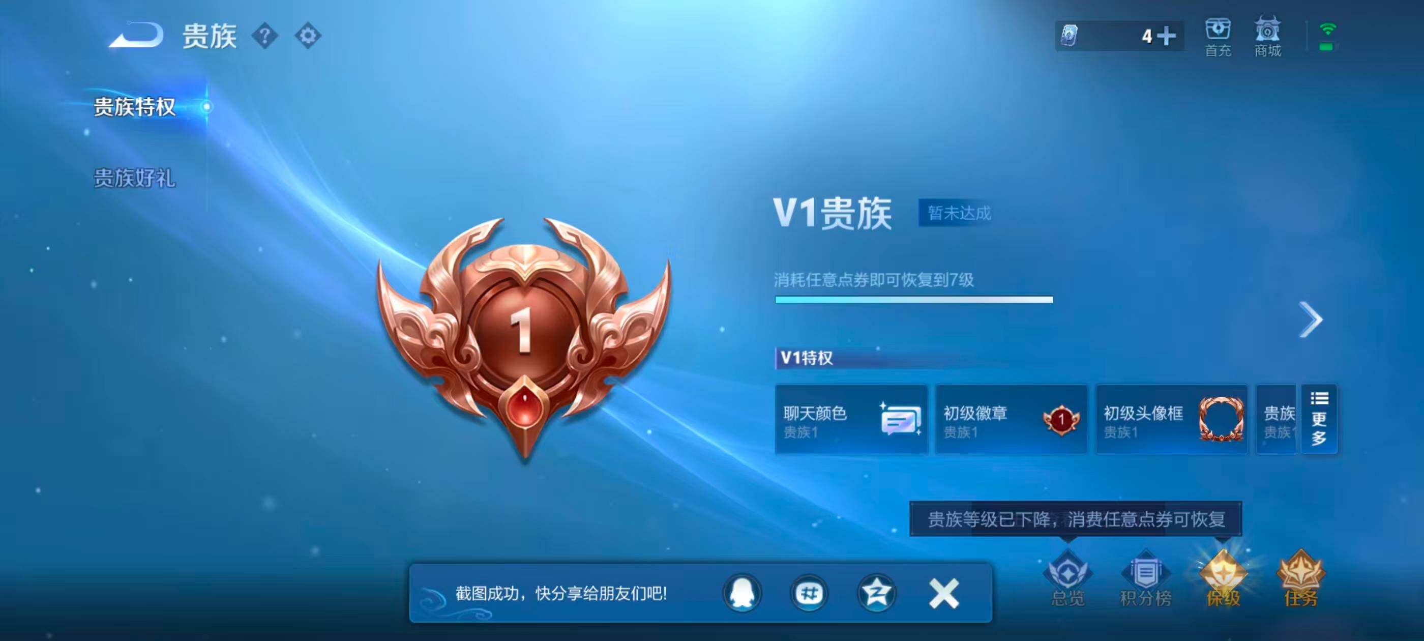 WZJZ4521724王者荣耀账号详情图17 WZJZ4521724王者荣耀账号详情图17