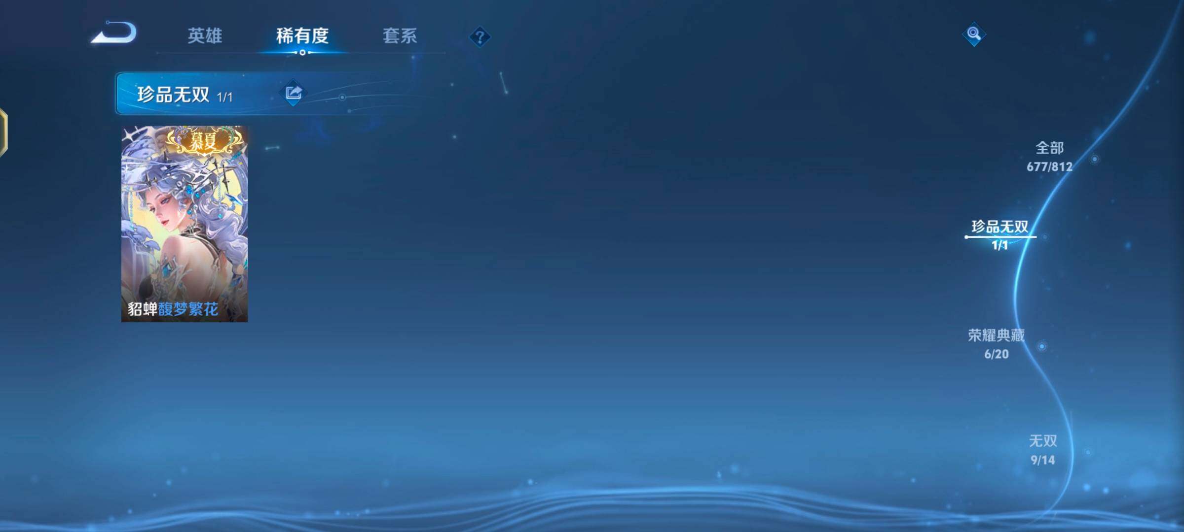 WZQM4515252王者荣耀账号详情图7 WZQM4515252王者荣耀账号详情图7