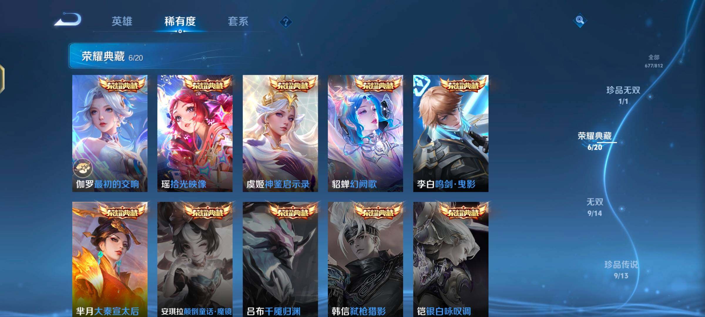 WZQM4515252王者荣耀账号详情图8 WZQM4515252王者荣耀账号详情图8