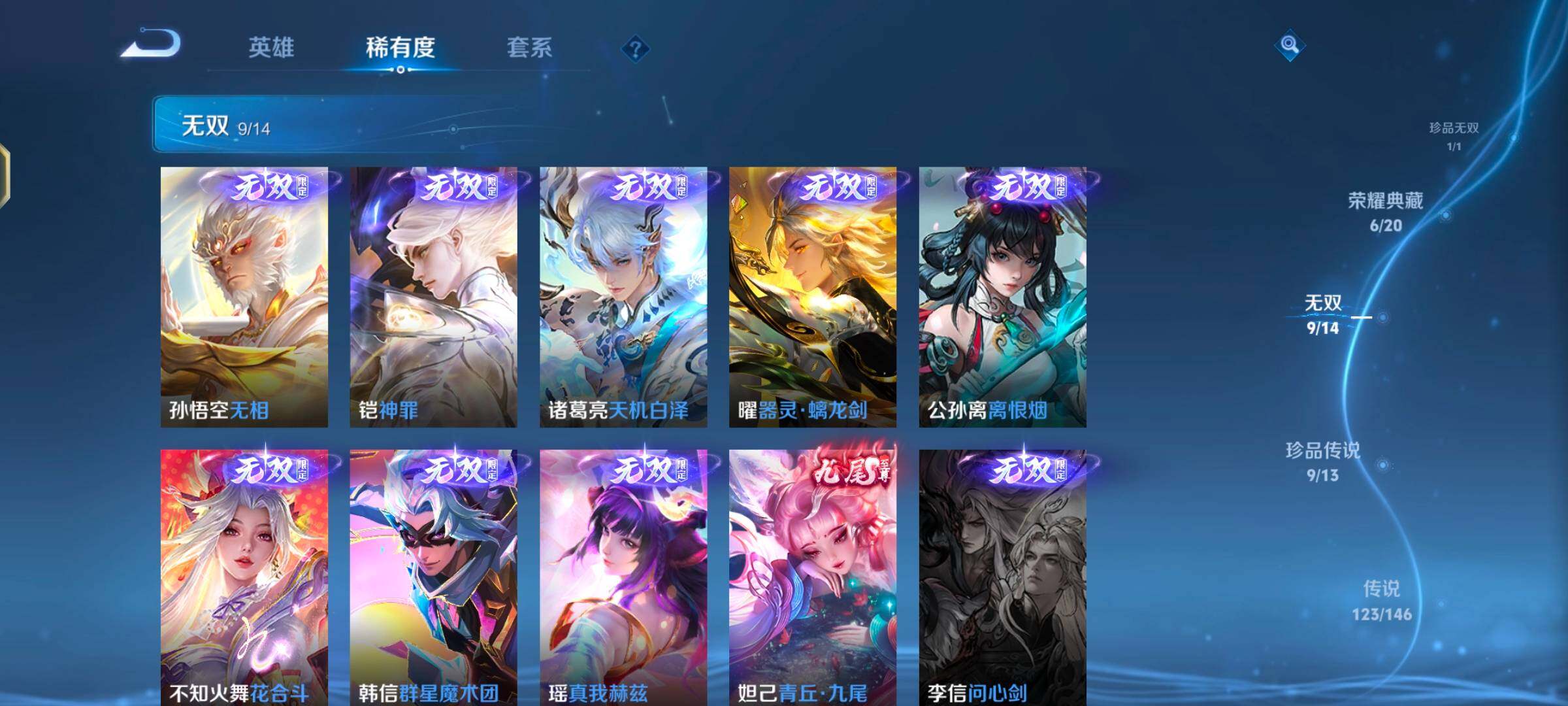 WZQM4515252王者荣耀账号详情图9 WZQM4515252王者荣耀账号详情图9
