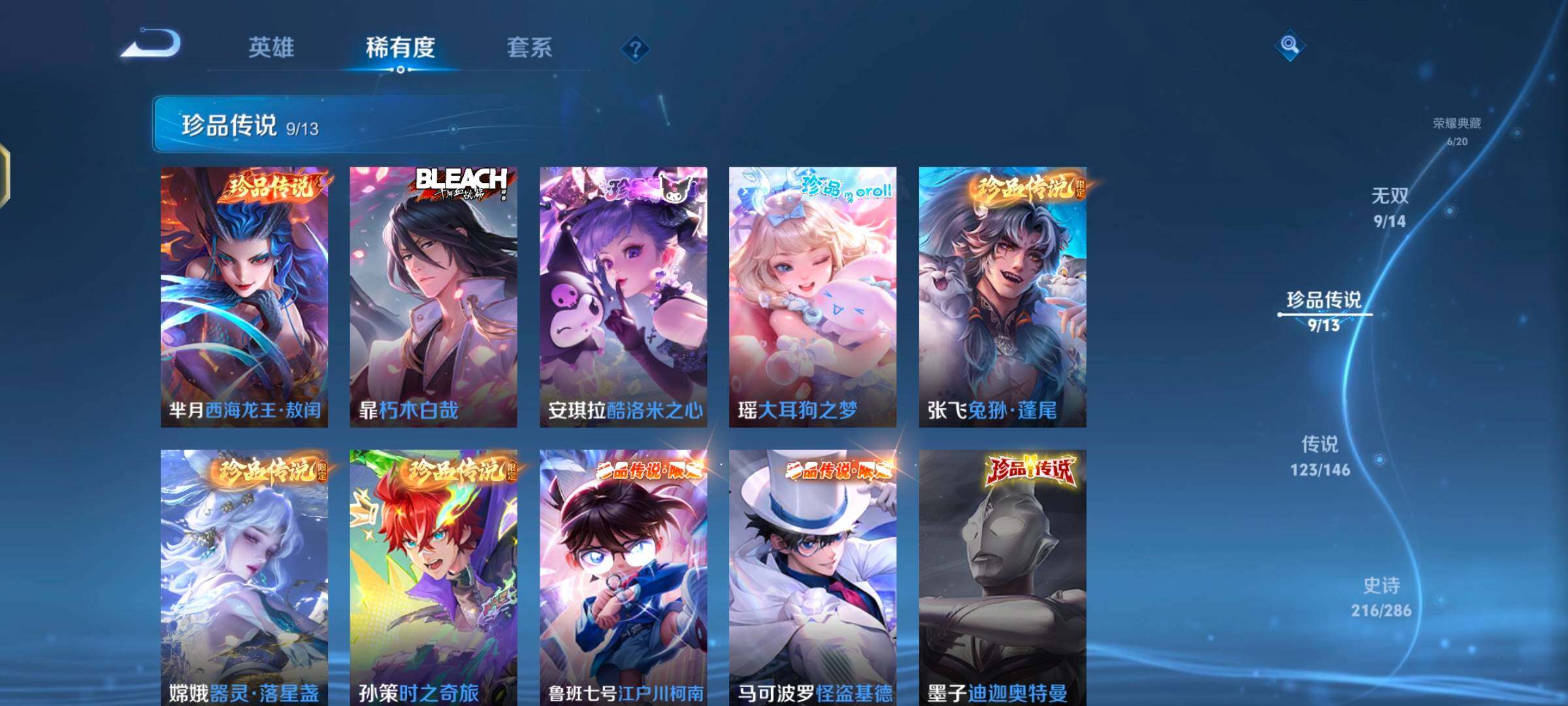 WZQM4515252王者荣耀账号详情图10 WZQM4515252王者荣耀账号详情图10