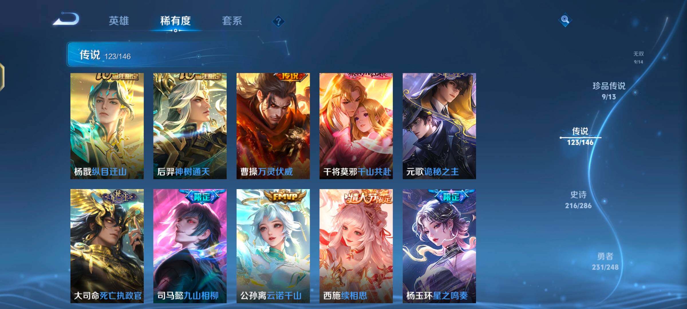 WZQM4515252王者荣耀账号详情图12 WZQM4515252王者荣耀账号详情图12