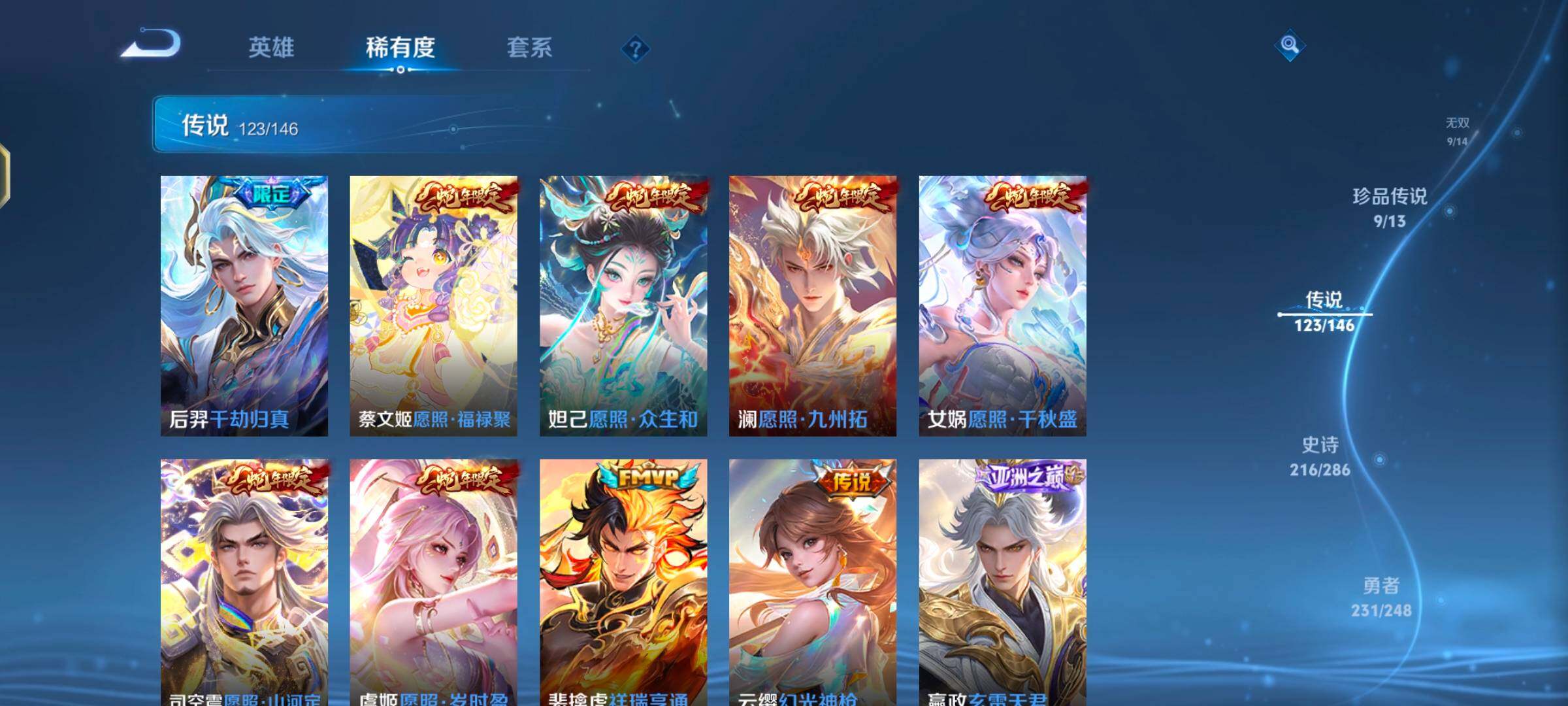 WZQM4515252王者荣耀账号详情图13 WZQM4515252王者荣耀账号详情图13