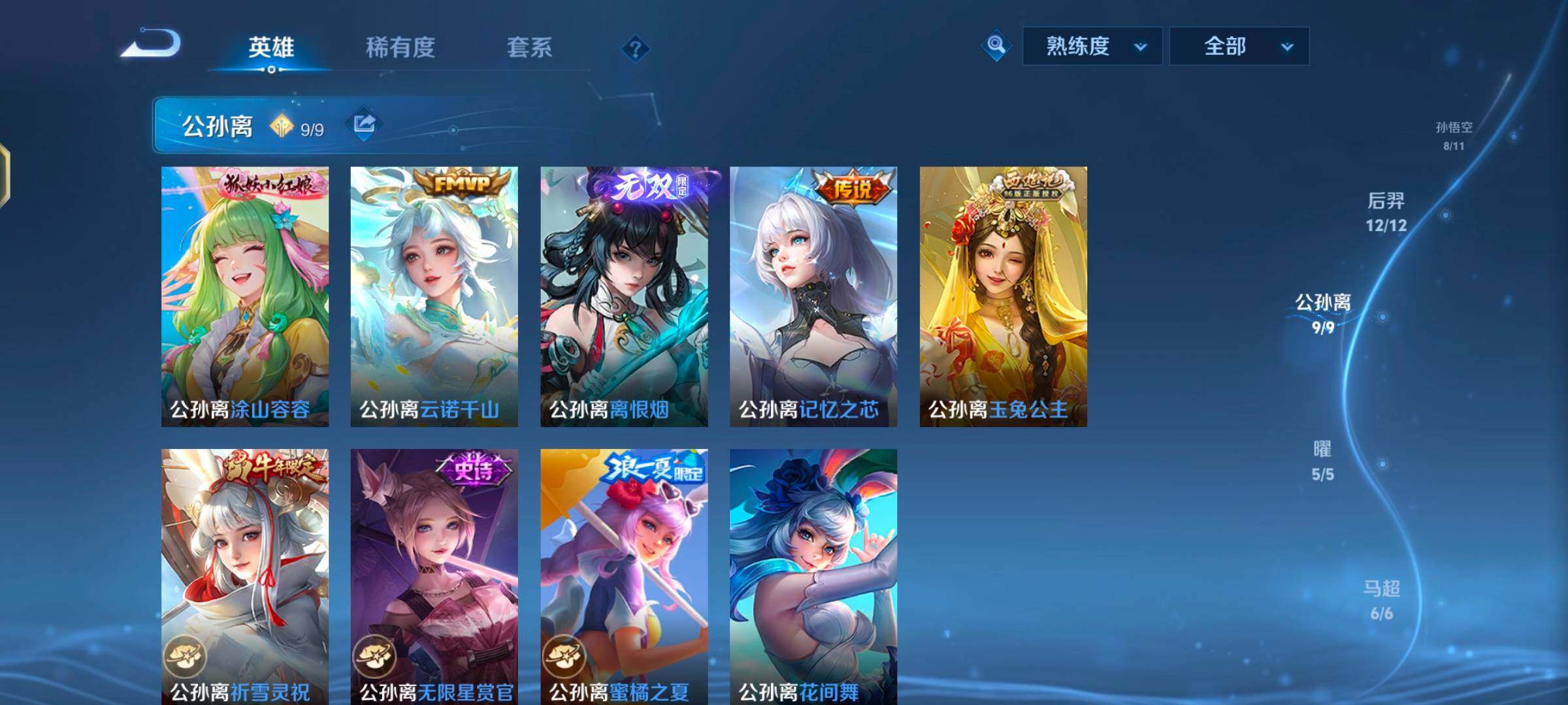WZQM4515252王者荣耀账号详情图16 WZQM4515252王者荣耀账号详情图16