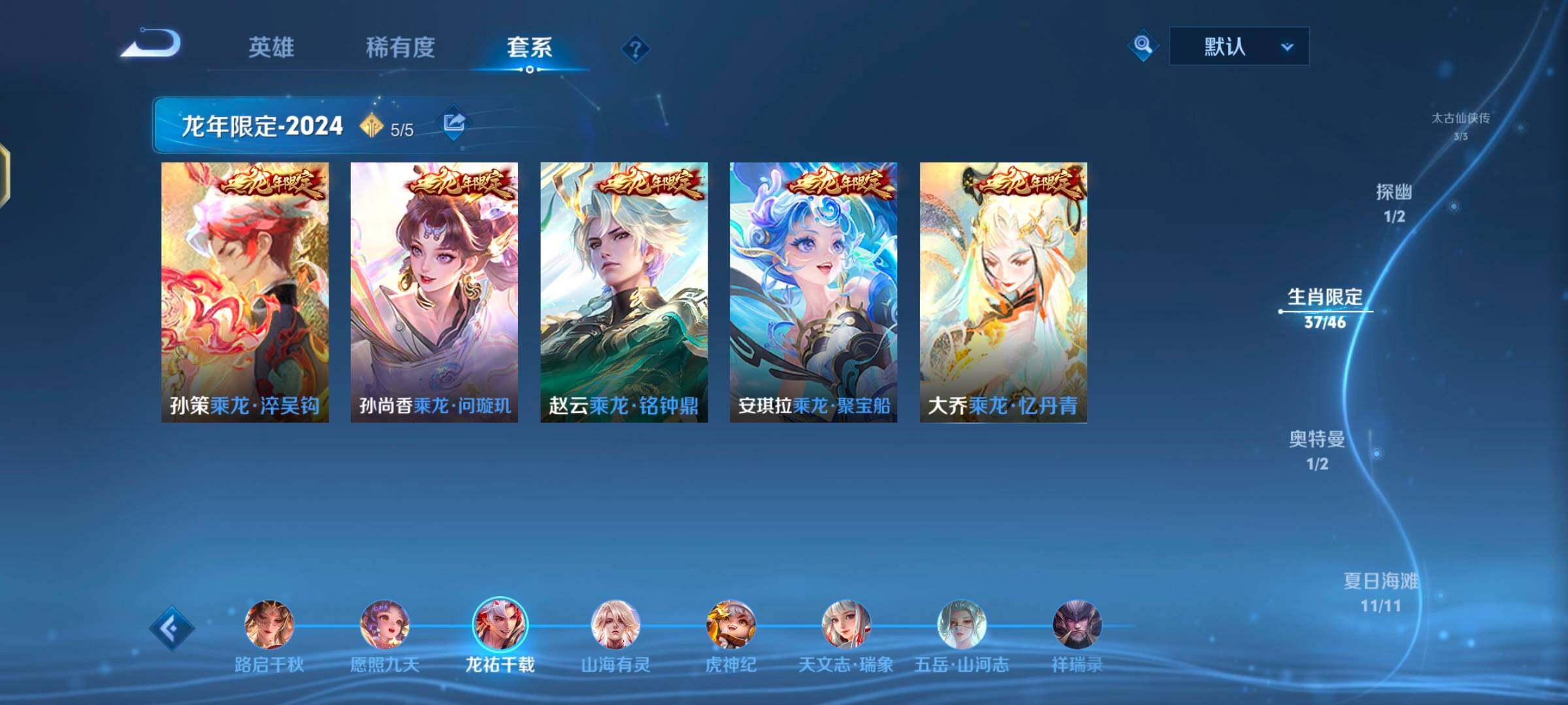 WZQM4515252王者荣耀账号详情图19 WZQM4515252王者荣耀账号详情图19
