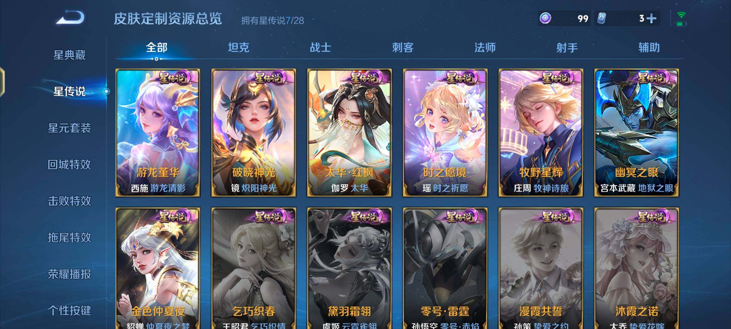 WZQM4515252王者荣耀账号详情图20 WZQM4515252王者荣耀账号详情图20