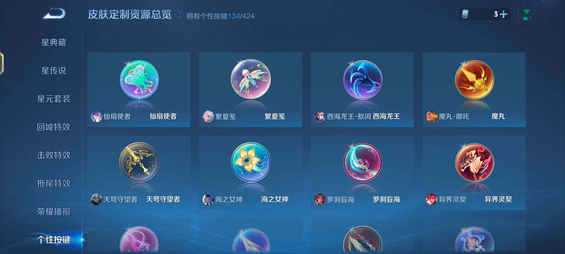 WZQM4515252王者荣耀账号详情图21 WZQM4515252王者荣耀账号详情图21