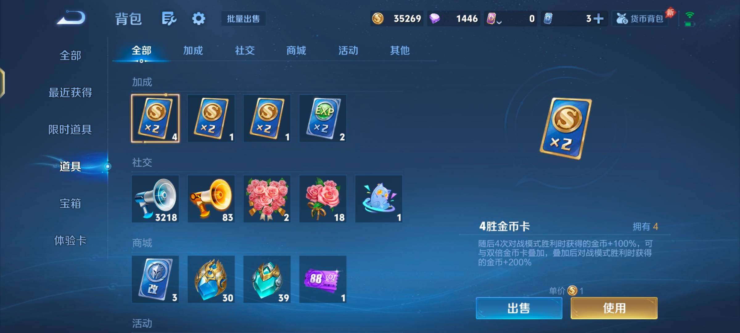 WZQM4515252王者荣耀账号详情图25 WZQM4515252王者荣耀账号详情图25
