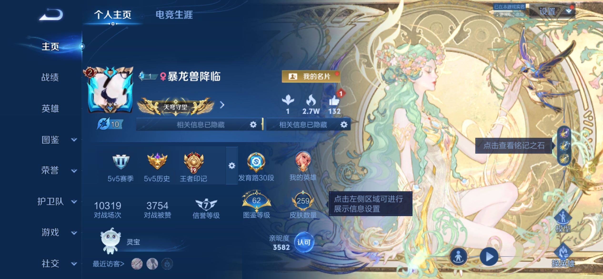王者荣耀账号苹果QQ苹果Q-V2-尊贵铂金II段位-129英雄-259皮肤-1珍品无双-1无双-1珍品传说-27传说-6