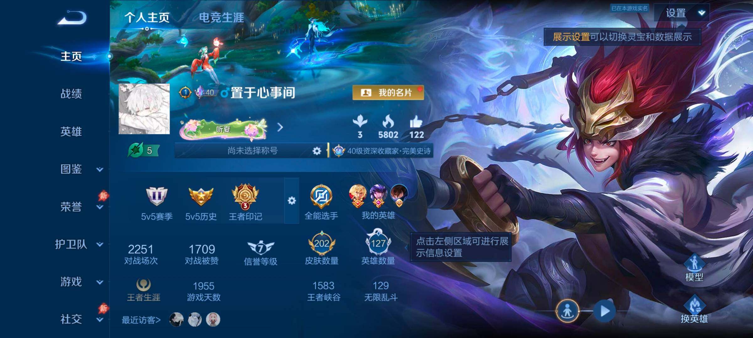 王者荣耀账号安卓QQxy19795【秒换绑】v7-202皮肤-3王者印记 安卓Q-V-202皮肤1珍品传说9传说 【全皮