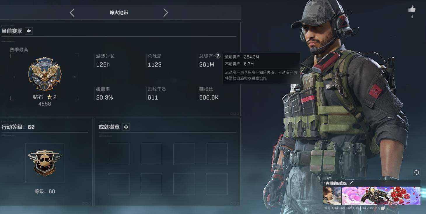SJZEY4224066三角洲行动账号详情图10 SJZEY4224066三角洲行动账号详情图10