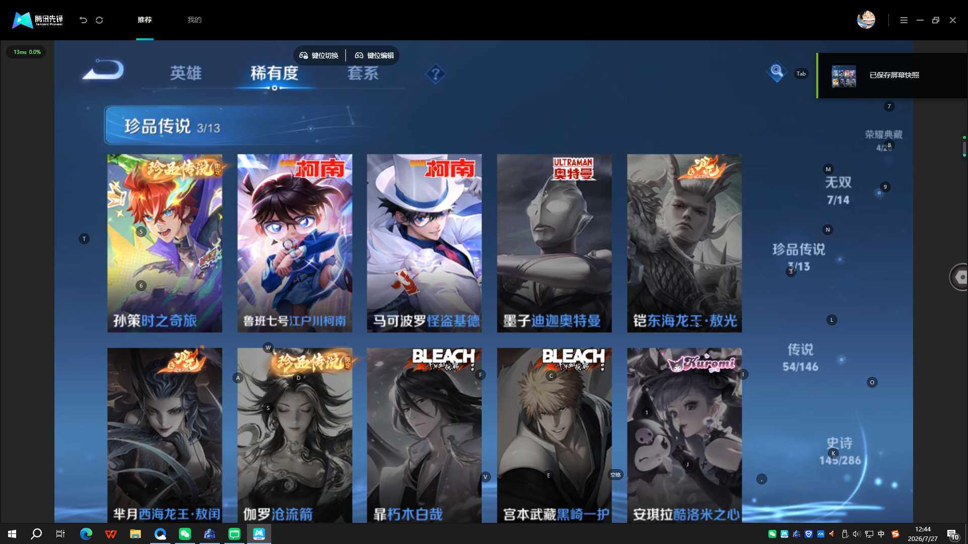 WZQYYX4512459王者荣耀账号详情图10