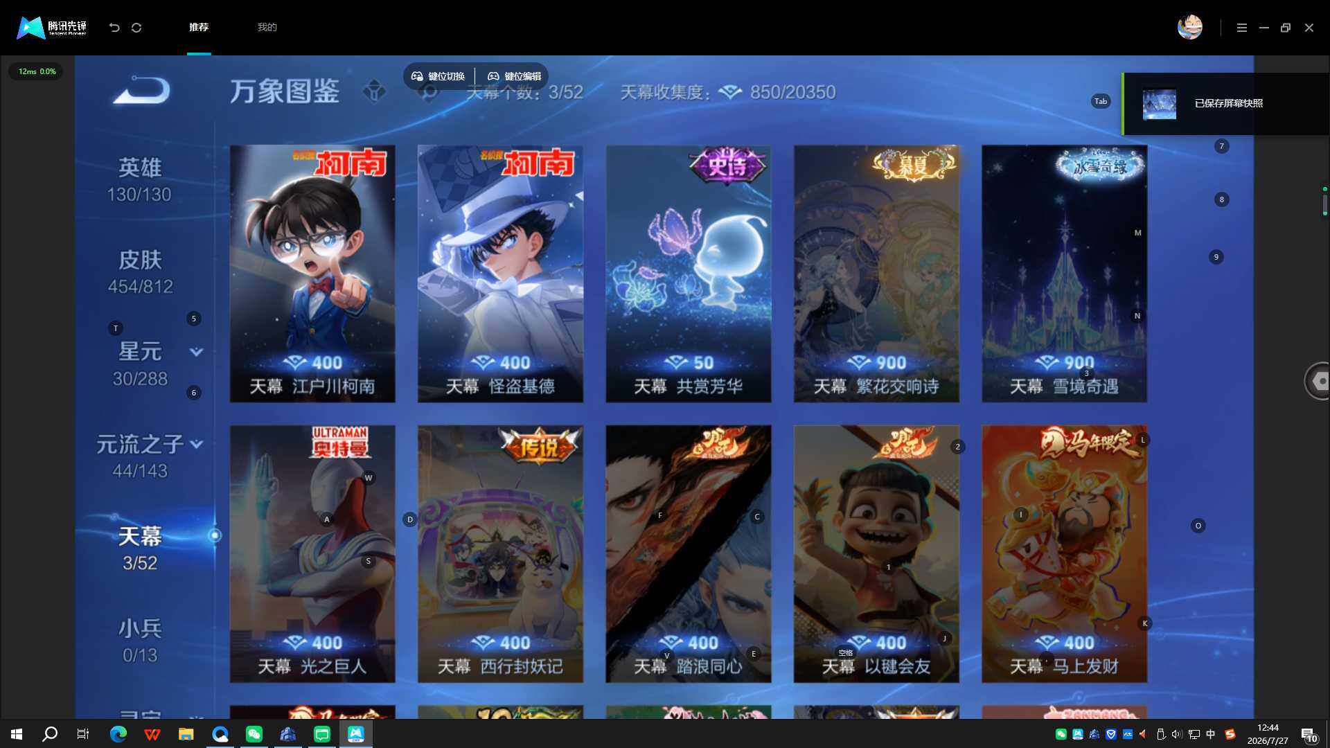 WZQYYX4512459王者荣耀账号详情图13