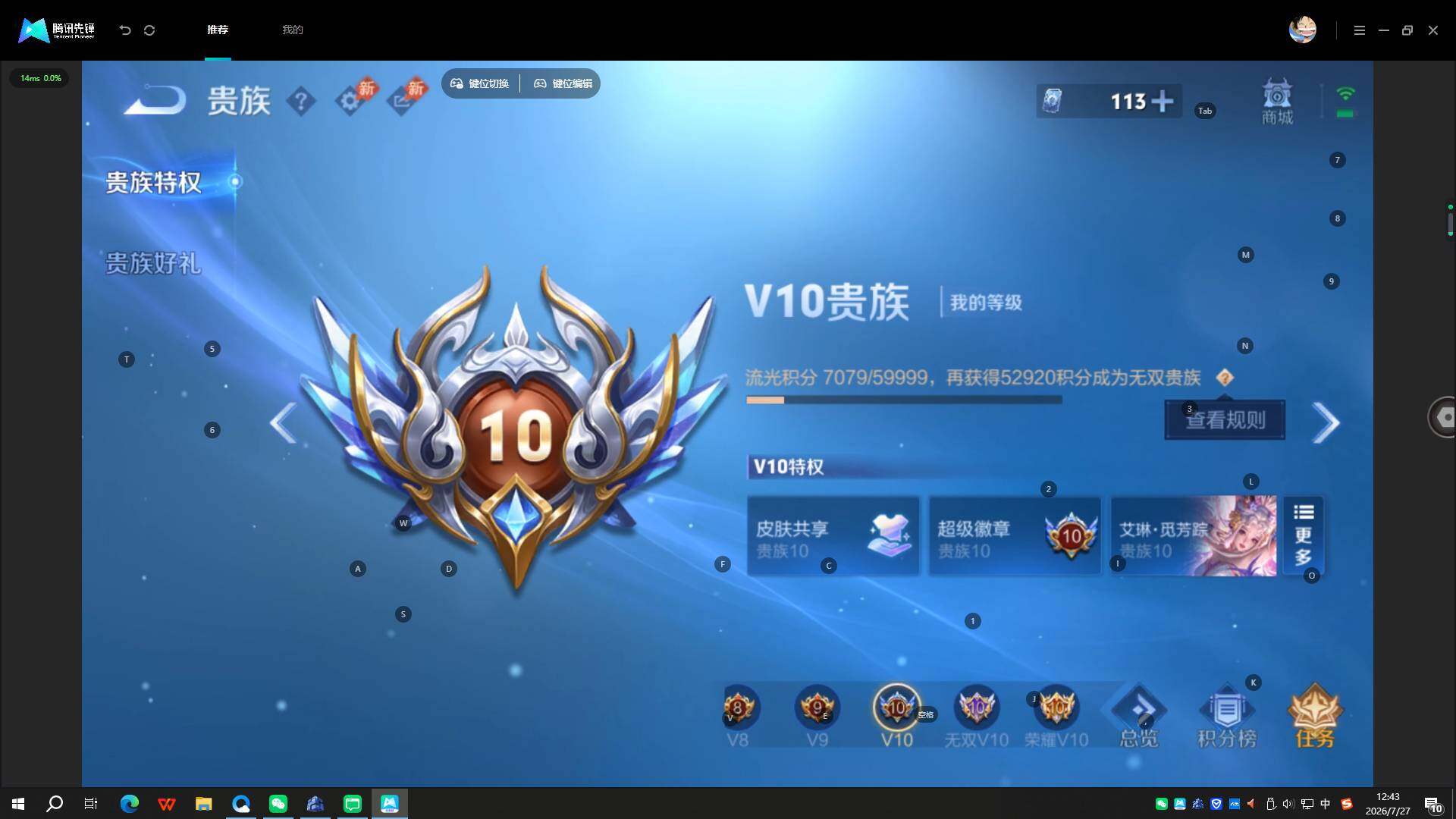 WZQYYX4512459王者荣耀账号详情图17