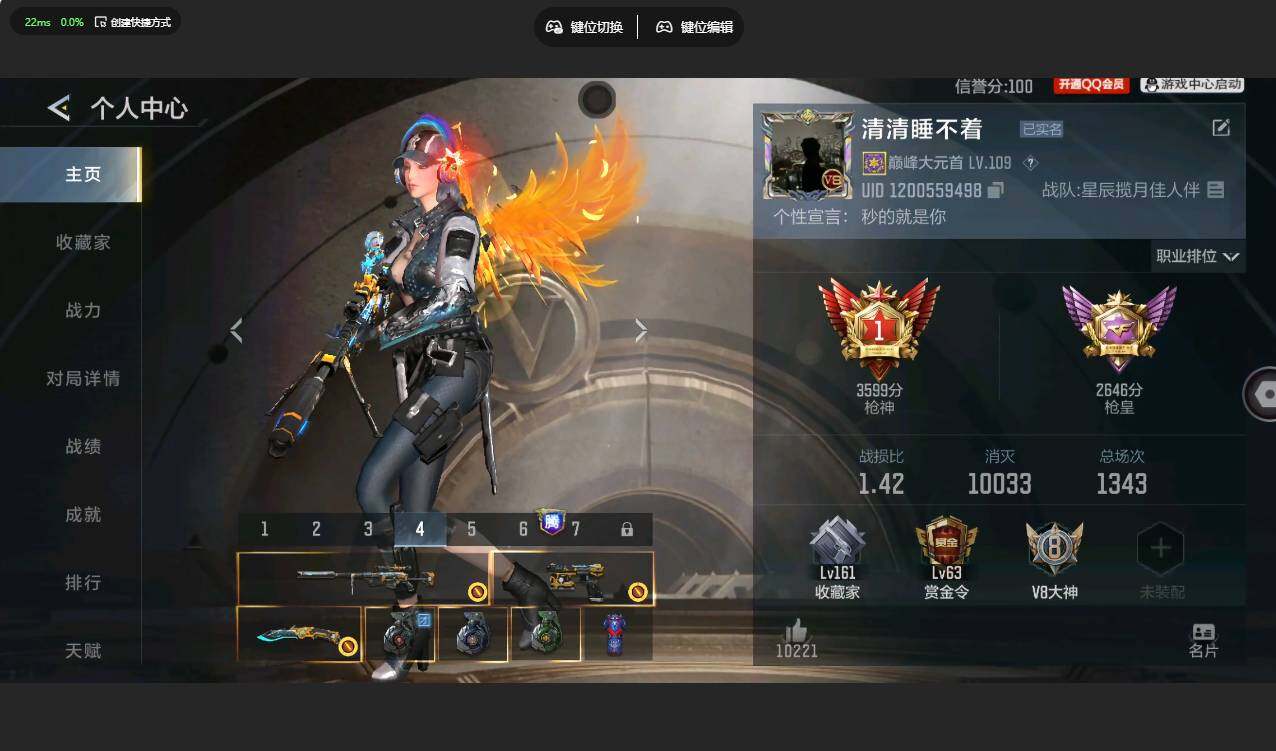 CFMMMN449940枪战王者账号详情图8 CFMMMN449940枪战王者账号详情图8