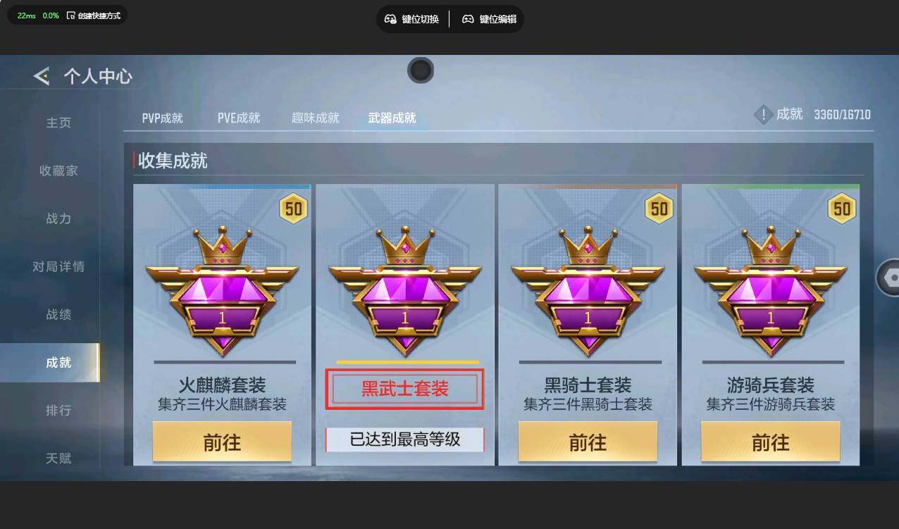 CFMMMN449940枪战王者账号详情图9 CFMMMN449940枪战王者账号详情图9