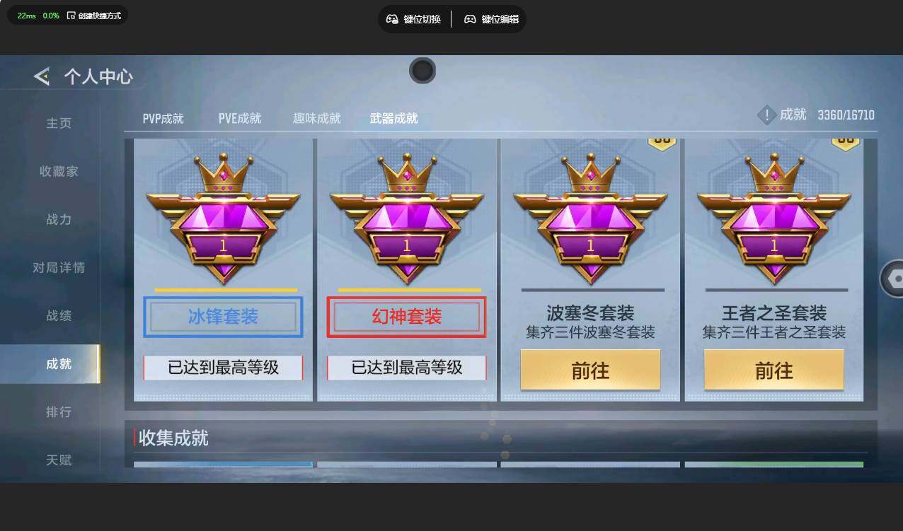 CFMMMN449940枪战王者账号详情图12 CFMMMN449940枪战王者账号详情图12