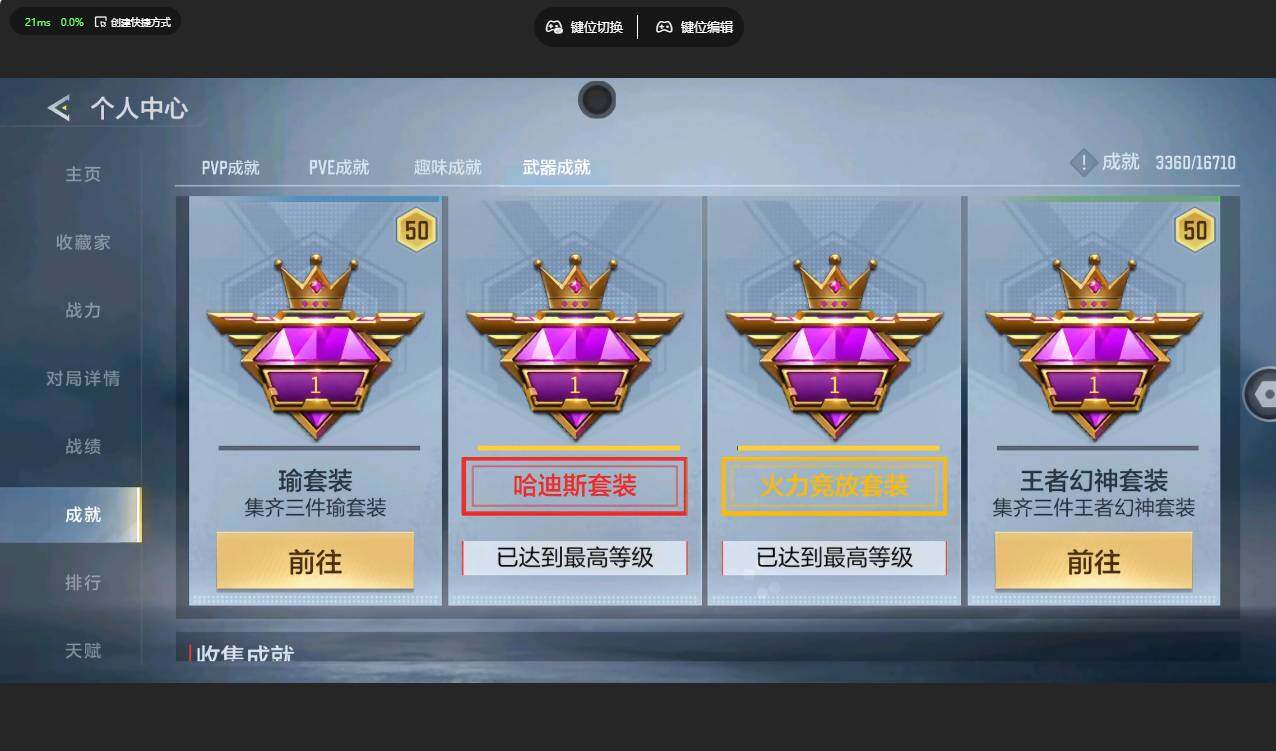 CFMMMN449940枪战王者账号详情图13 CFMMMN449940枪战王者账号详情图13