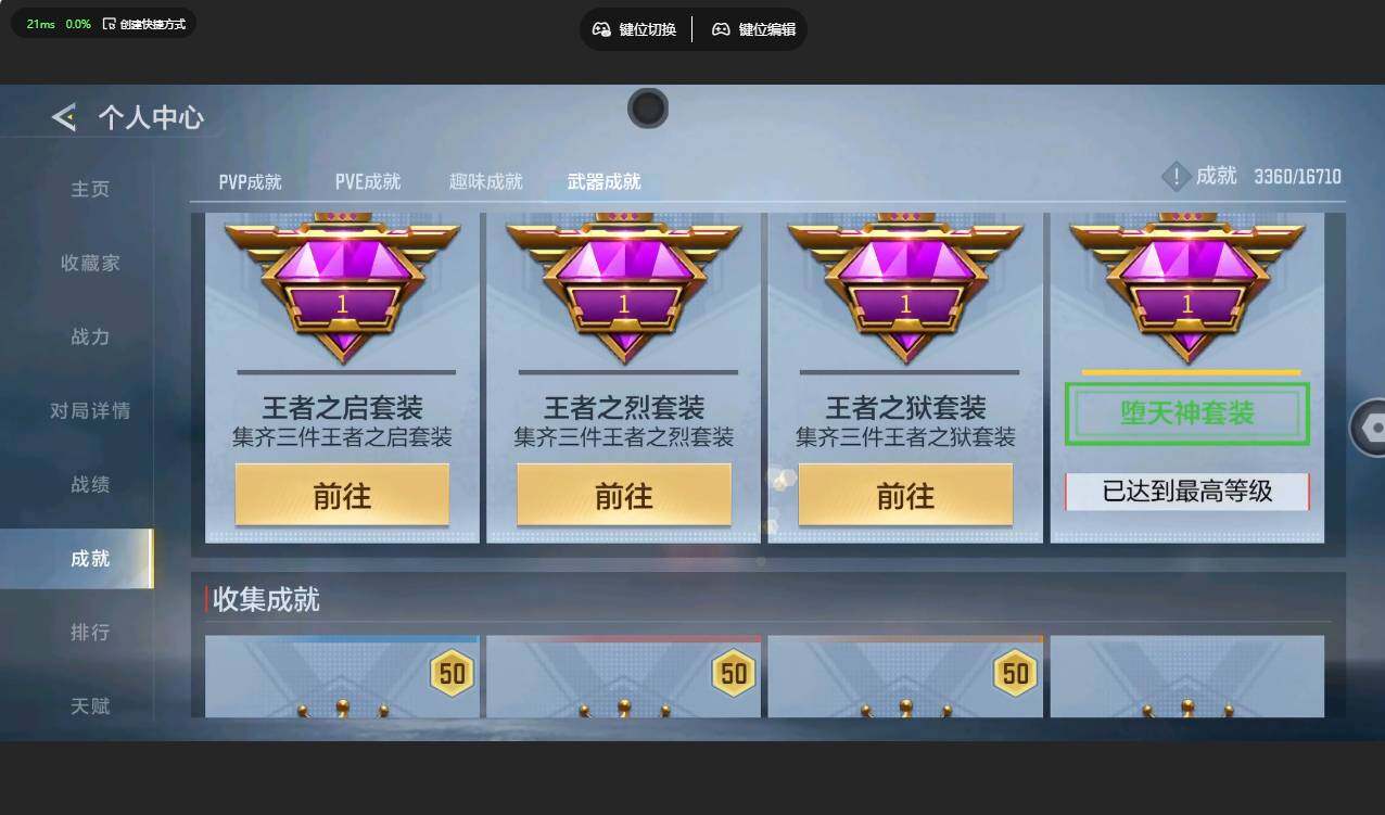 CFMMMN449940枪战王者账号详情图14 CFMMMN449940枪战王者账号详情图14