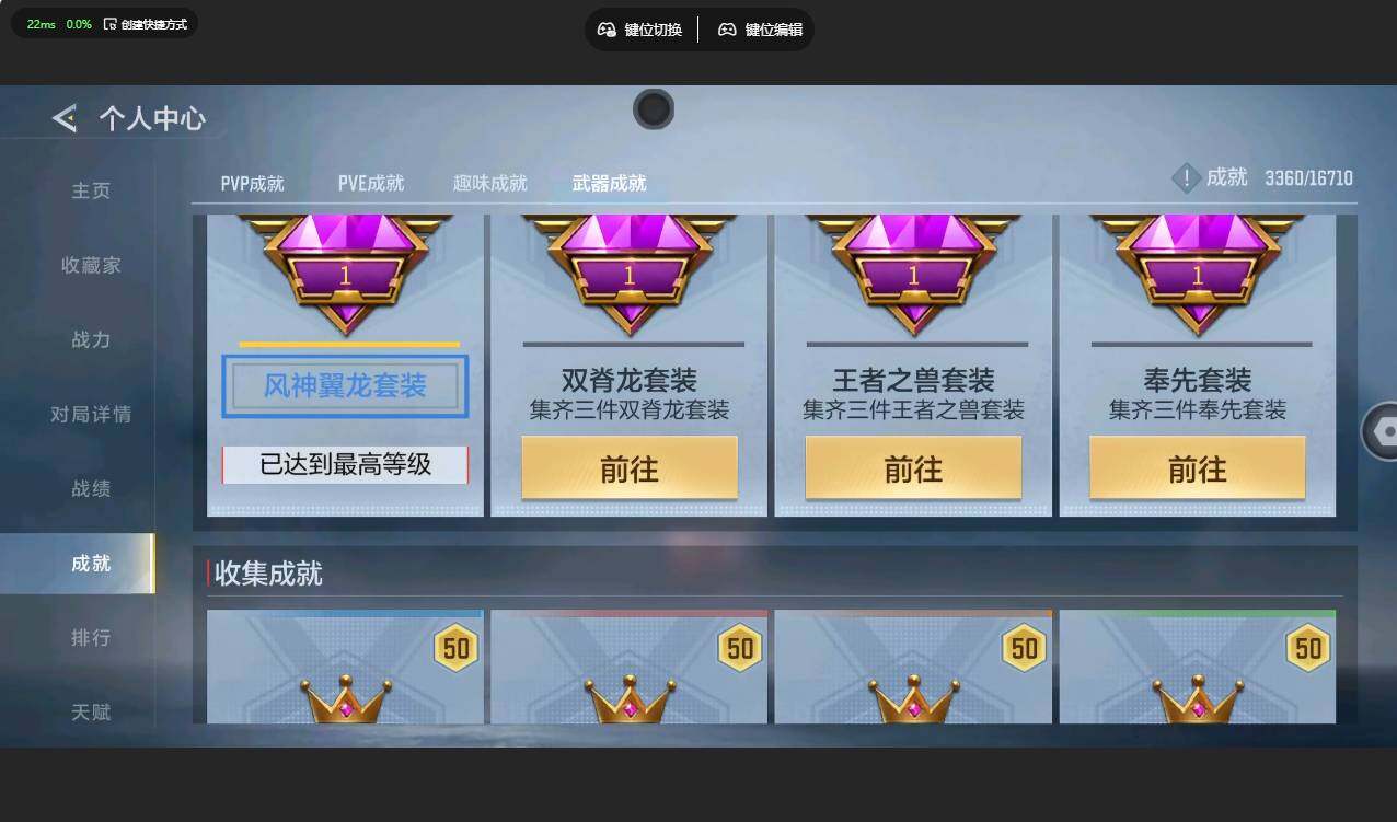 CFMMMN449940枪战王者账号详情图16 CFMMMN449940枪战王者账号详情图16
