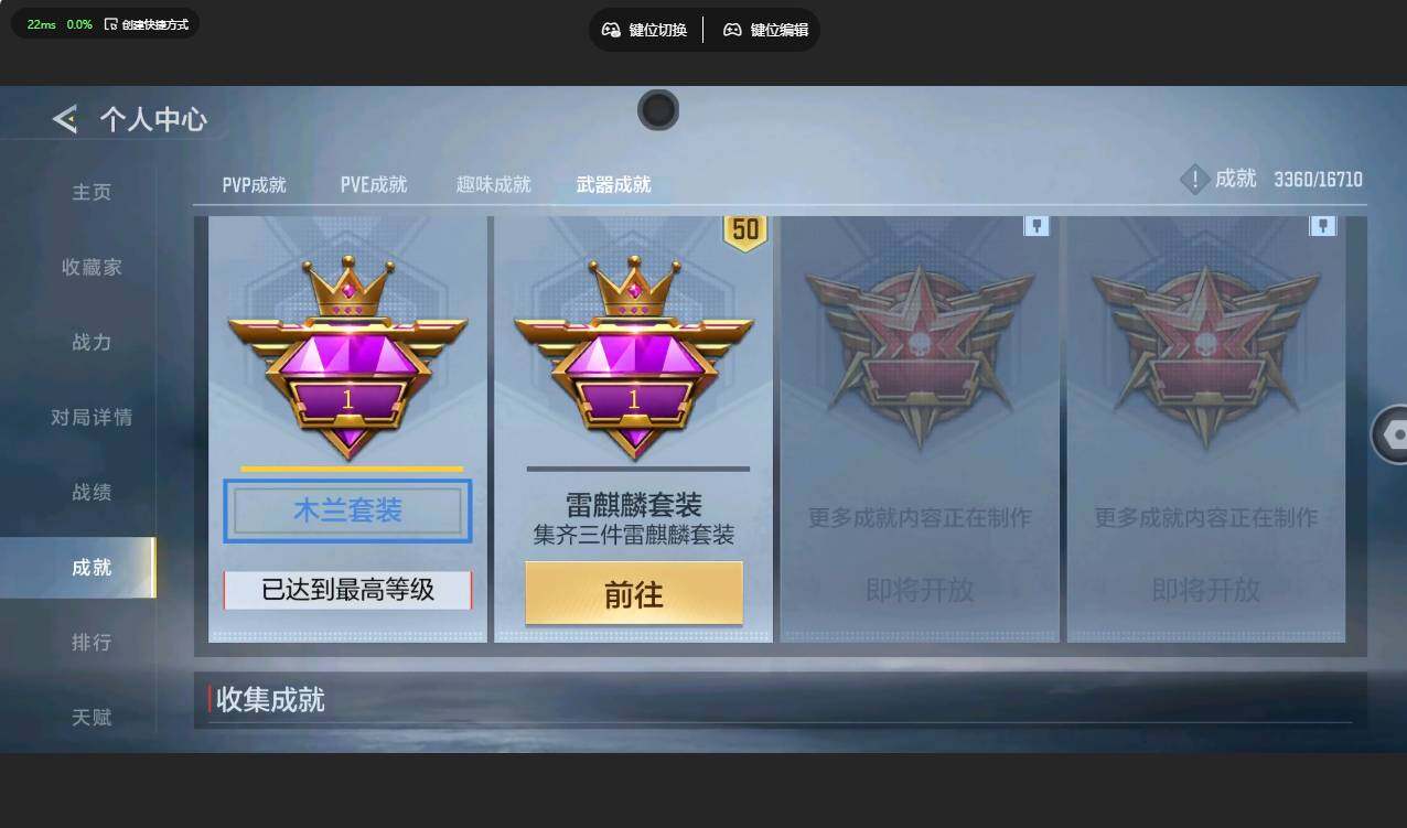CFMMMN449940枪战王者账号详情图17 CFMMMN449940枪战王者账号详情图17