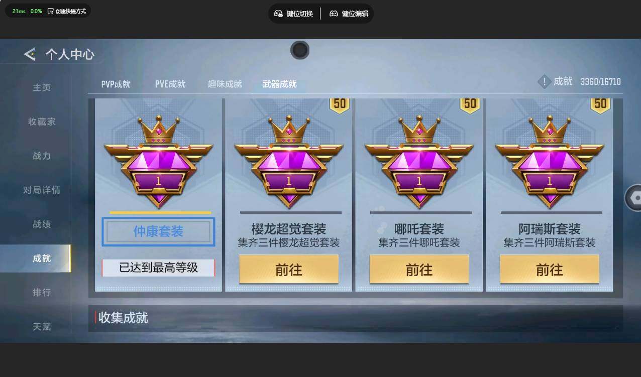 CFMMMN449940枪战王者账号详情图19 CFMMMN449940枪战王者账号详情图19