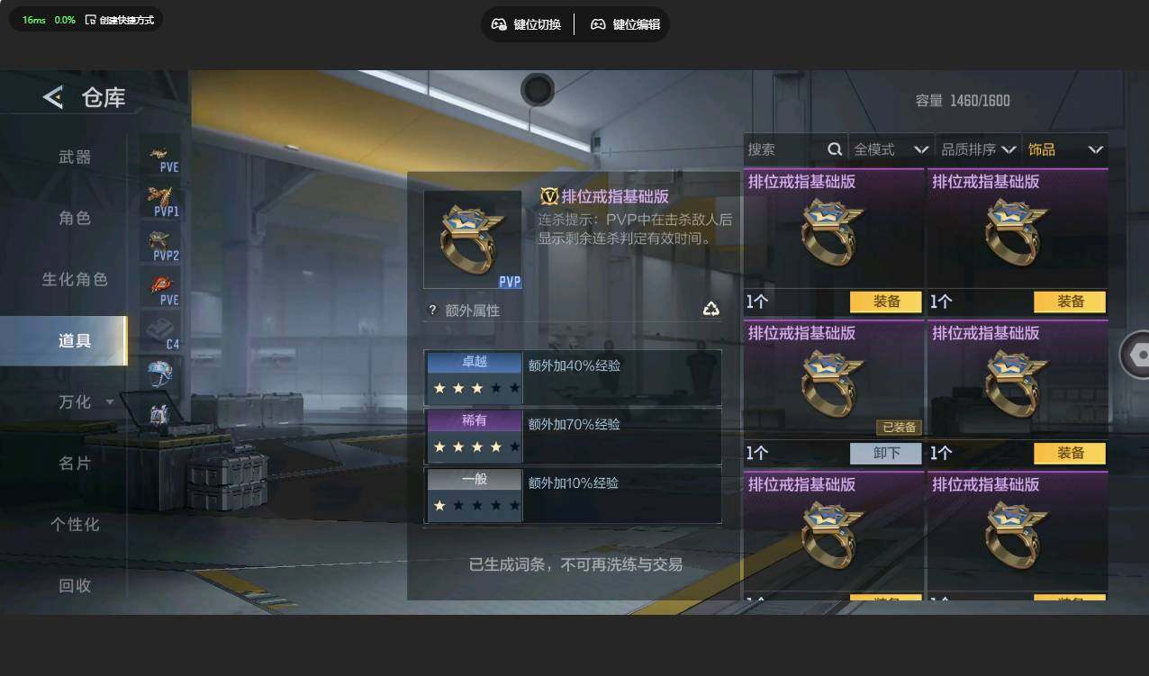 CFMMMN449940枪战王者账号详情图23 CFMMMN449940枪战王者账号详情图23