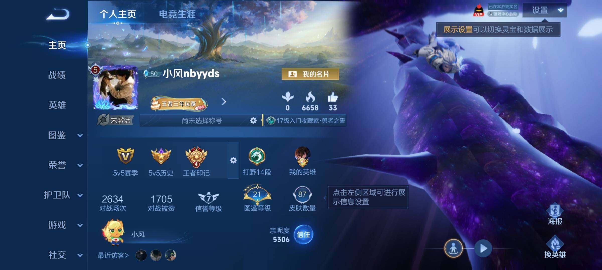 WZJZ4527465王者荣耀账号详情图4 WZJZ4527465王者荣耀账号详情图4