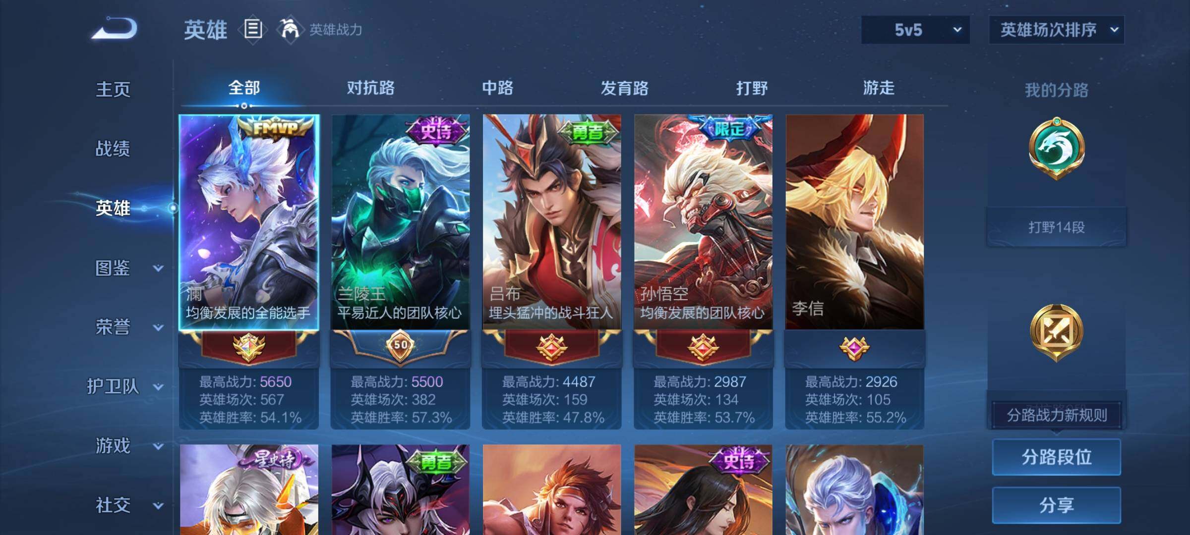 WZJZ4527465王者荣耀账号详情图5 WZJZ4527465王者荣耀账号详情图5