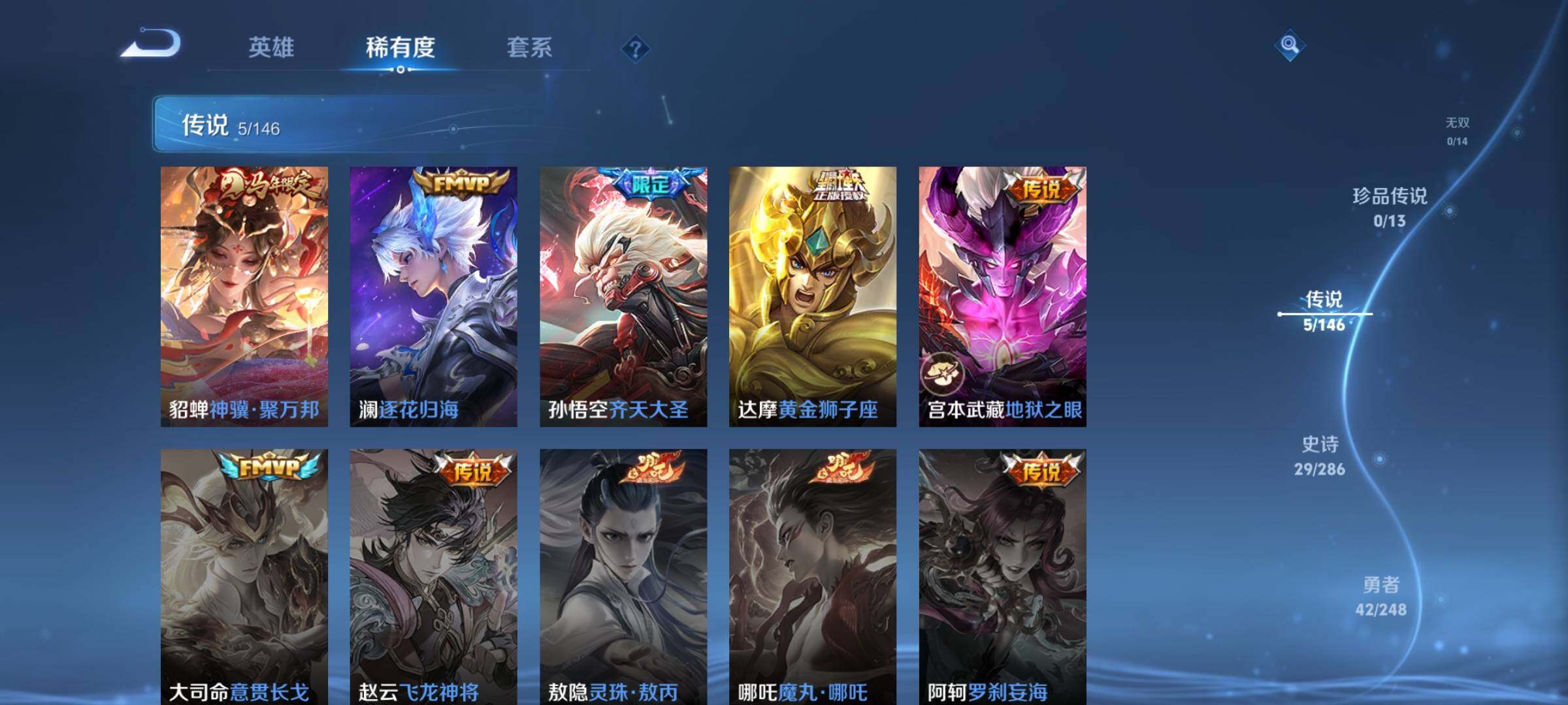 WZJZ4527465王者荣耀账号详情图6 WZJZ4527465王者荣耀账号详情图6