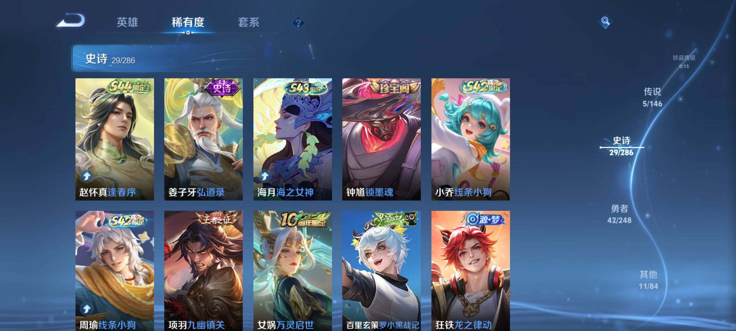 WZJZ4527465王者荣耀账号详情图7 WZJZ4527465王者荣耀账号详情图7