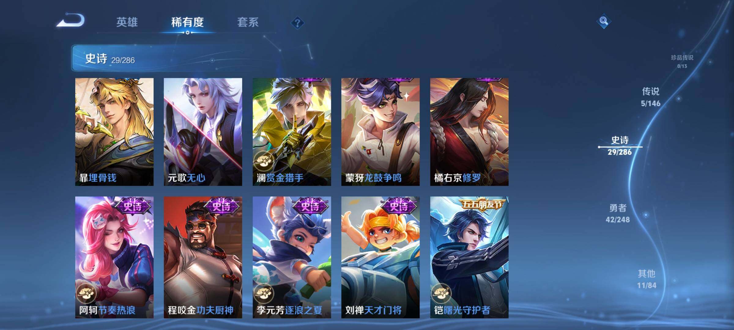 WZJZ4527465王者荣耀账号详情图8 WZJZ4527465王者荣耀账号详情图8
