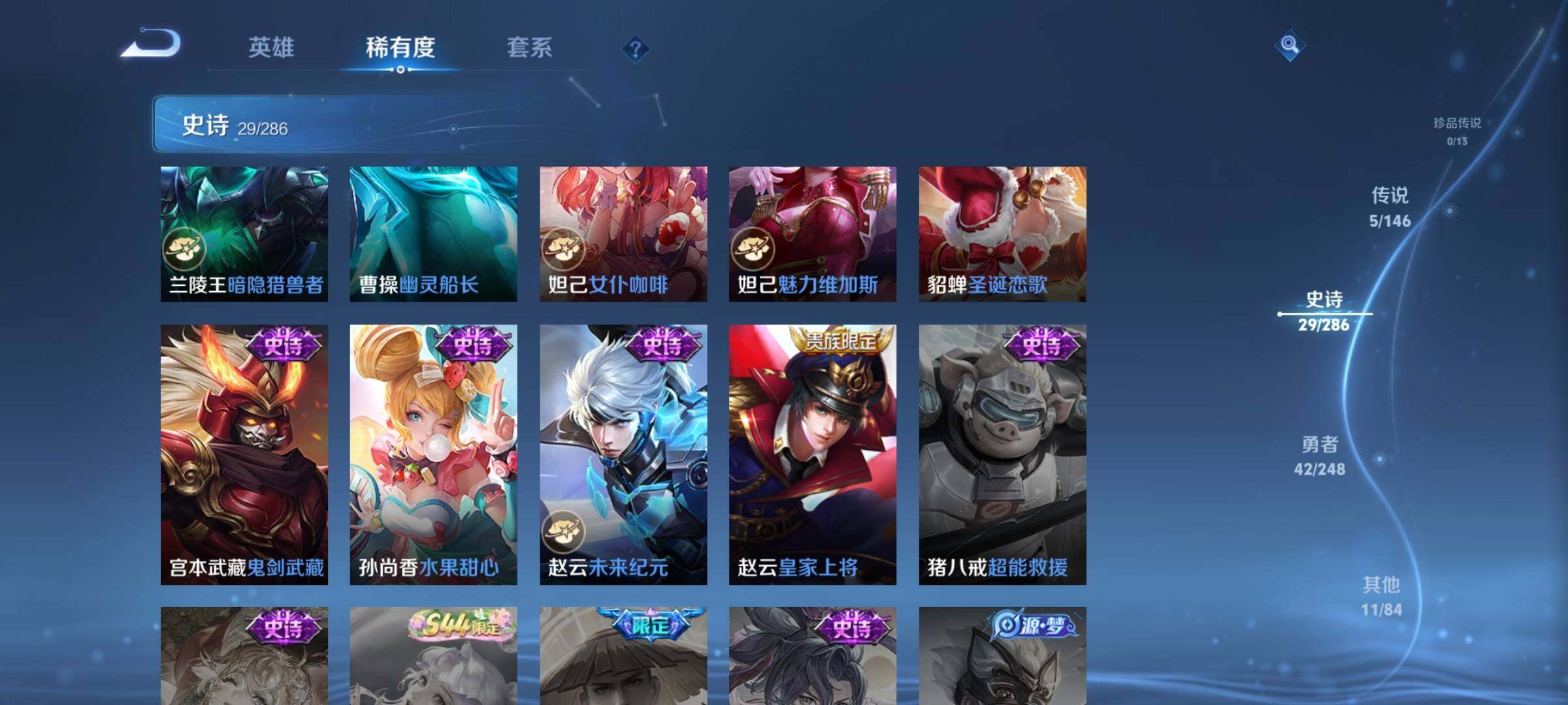 WZJZ4527465王者荣耀账号详情图9 WZJZ4527465王者荣耀账号详情图9