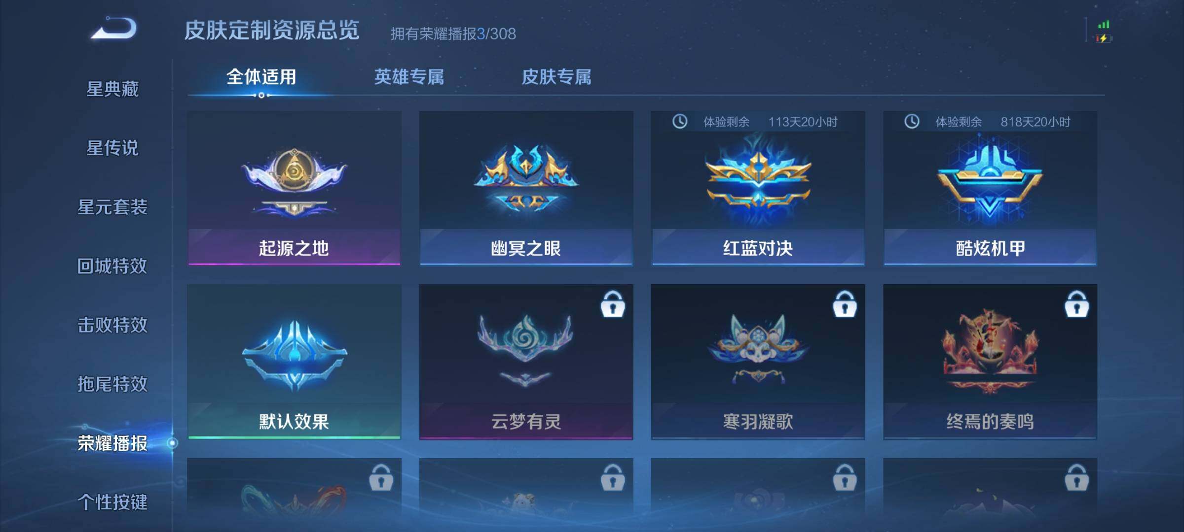 WZJZ4527465王者荣耀账号详情图10 WZJZ4527465王者荣耀账号详情图10