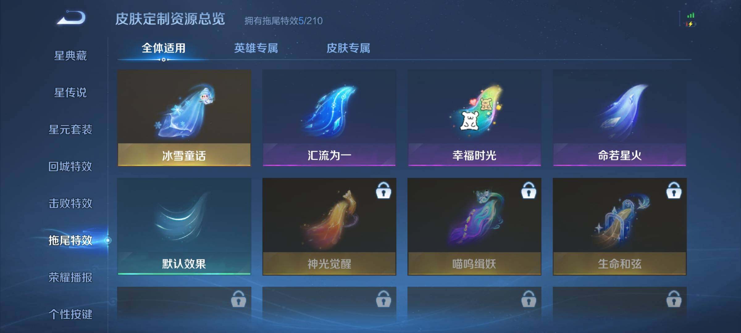 WZJZ4527465王者荣耀账号详情图11 WZJZ4527465王者荣耀账号详情图11